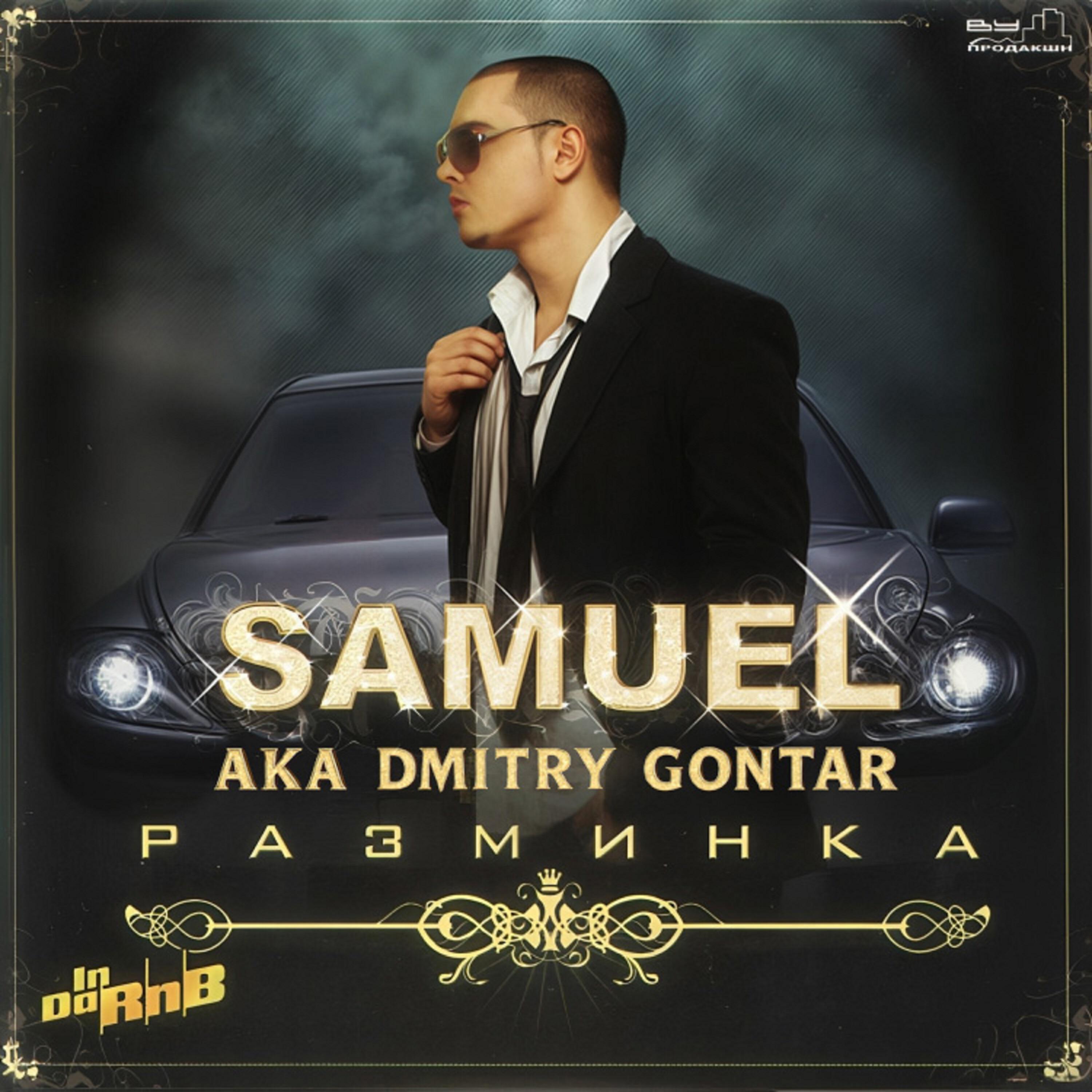 Samuel aka Dmitry Gontar