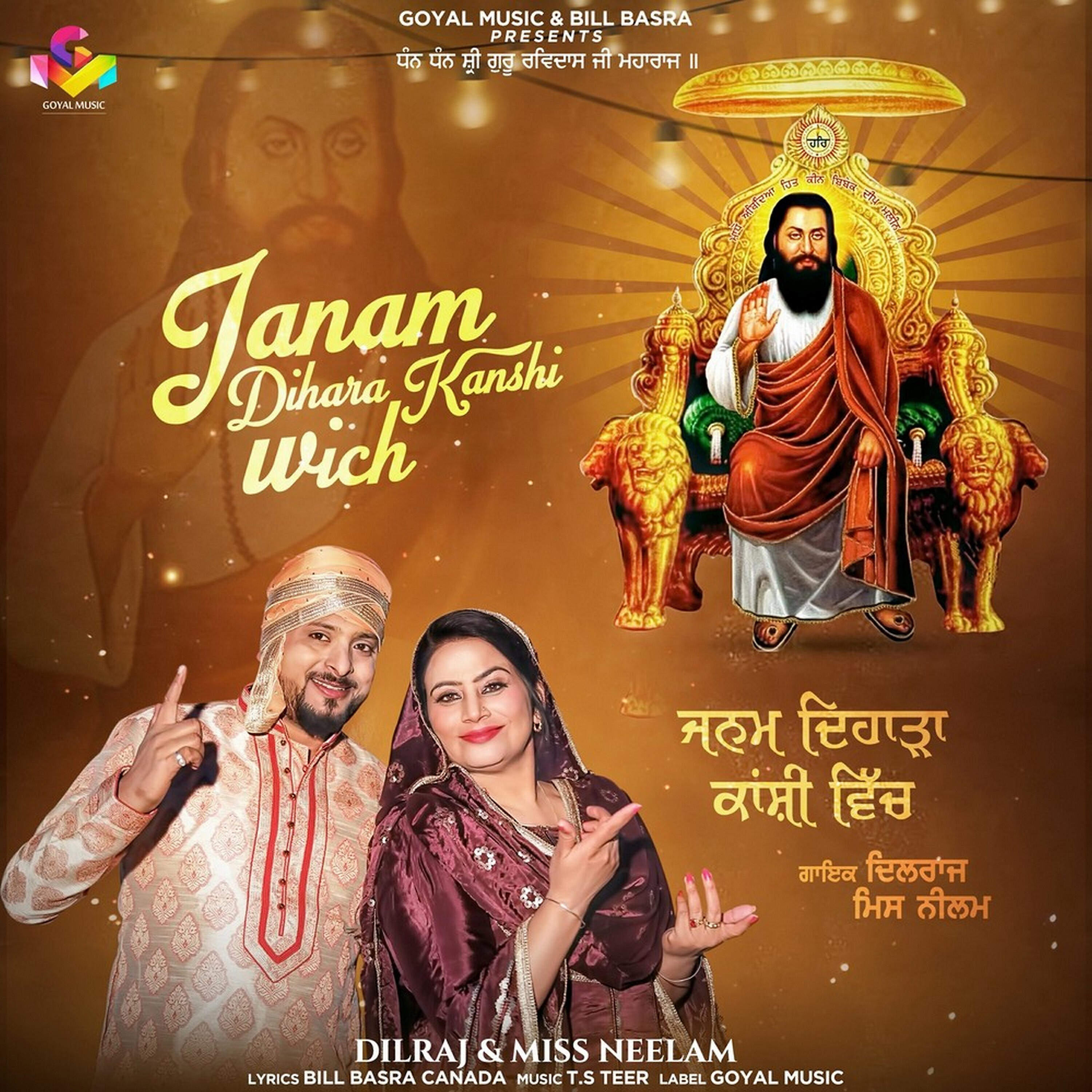 Релиз Janam Dihara Kanshi Wich - Single