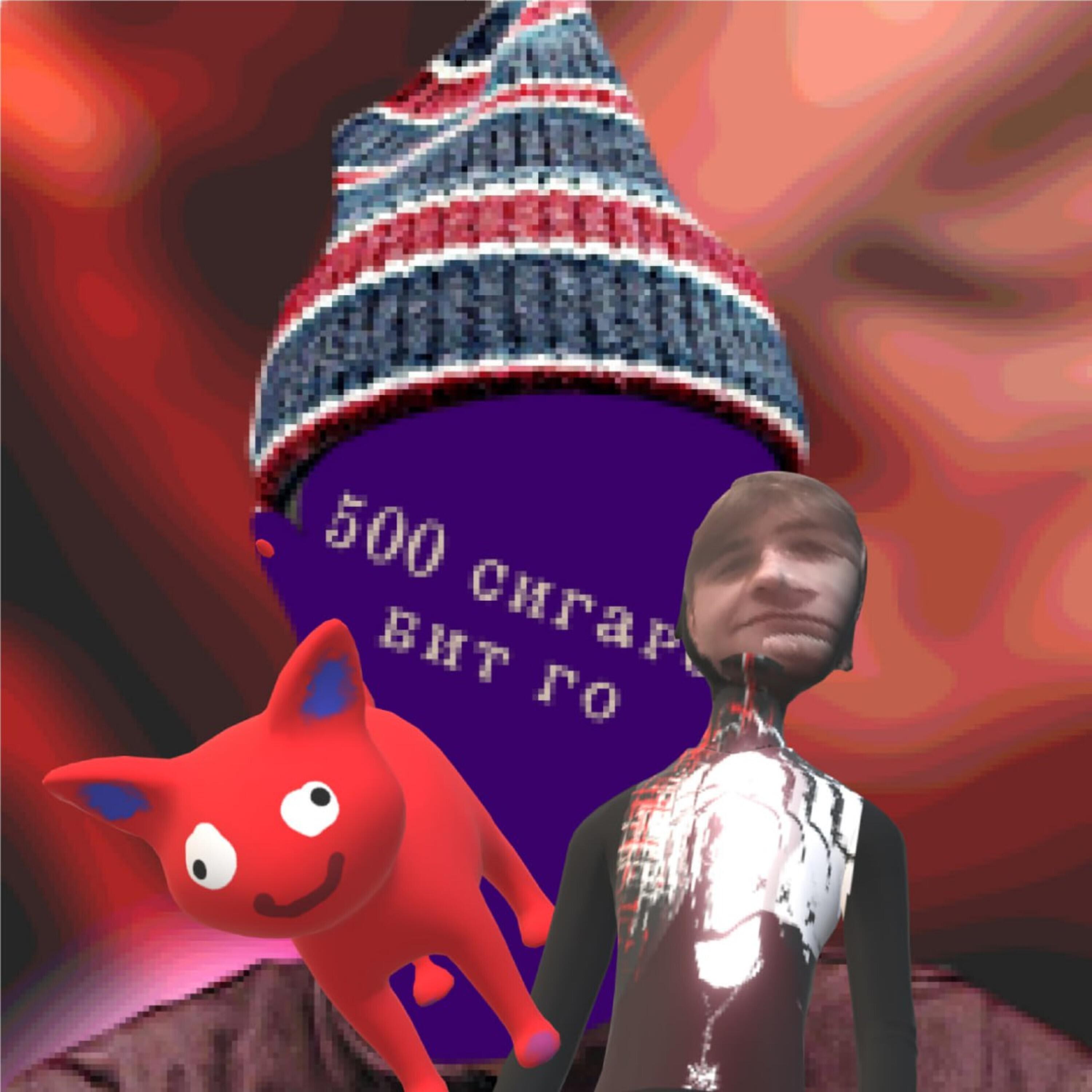 Релиз 500 сигарет бит го