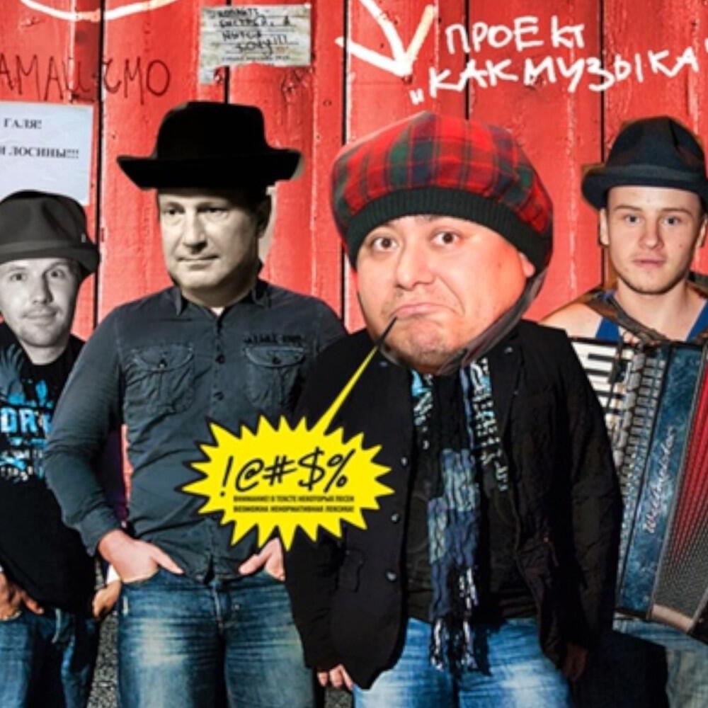 Постер альбома Какмузыка 2