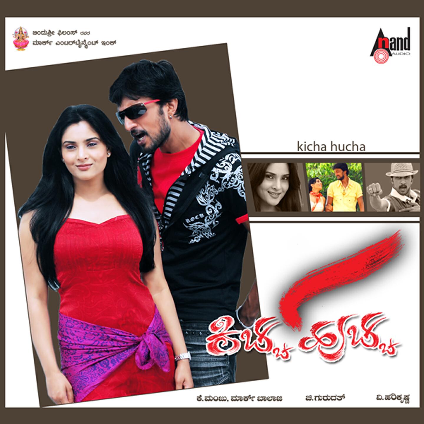 Скачать песню Sonu Nigam, Anuradha Shriram - Nudisale бесплатно в MP3 для Android и iOS