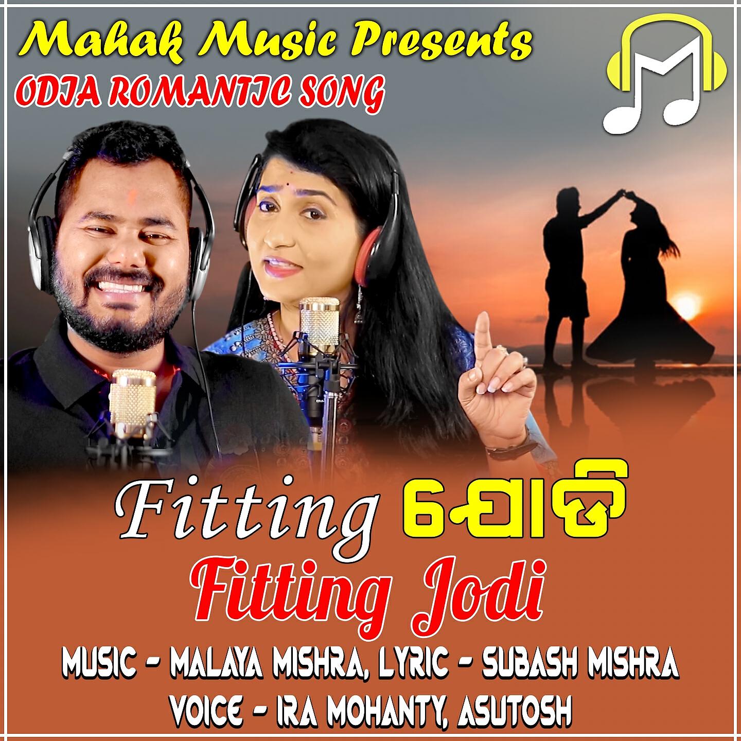 Релиз Fitting Jodi