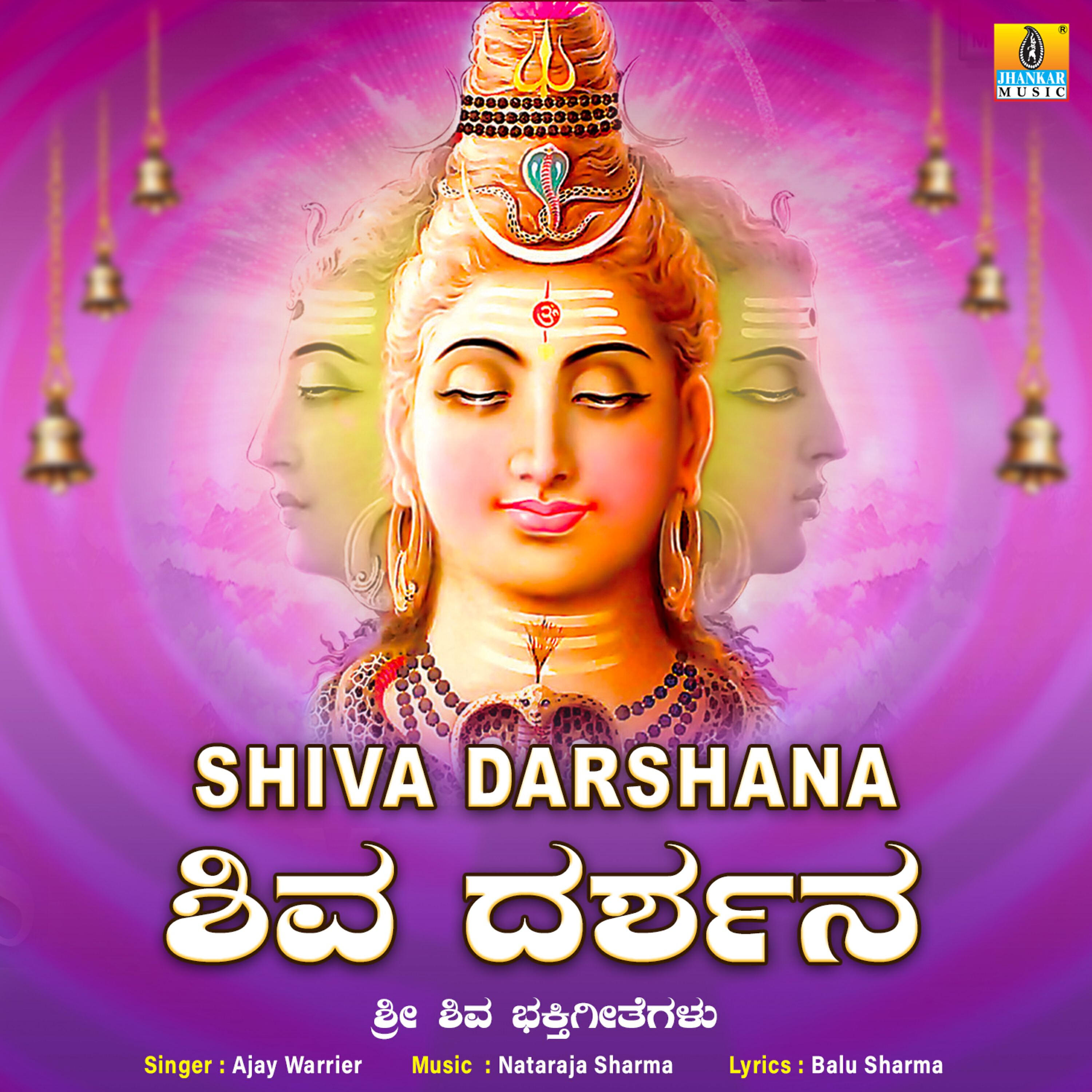 Релиз Shiva Darshana