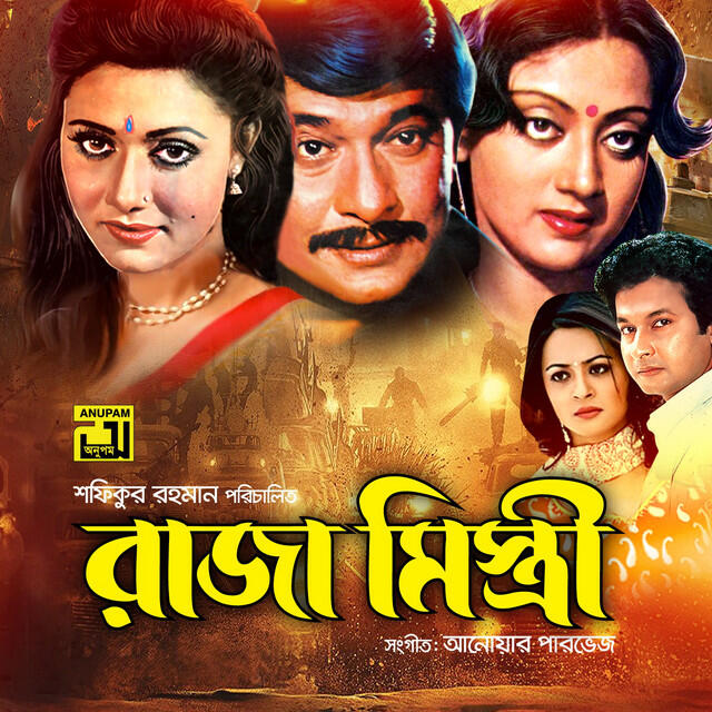 Релиз Raja Mistri (Original Motion Picture Soundtrack)
