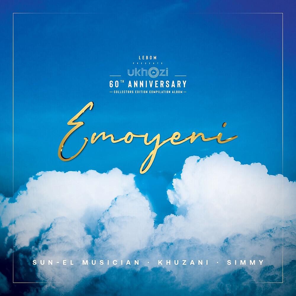 Релиз Emoyeni