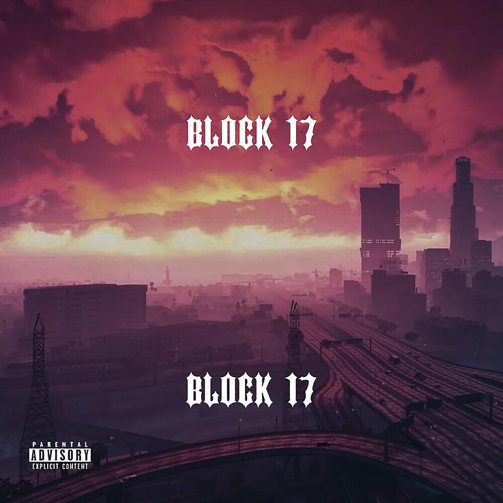 Релиз Block 17