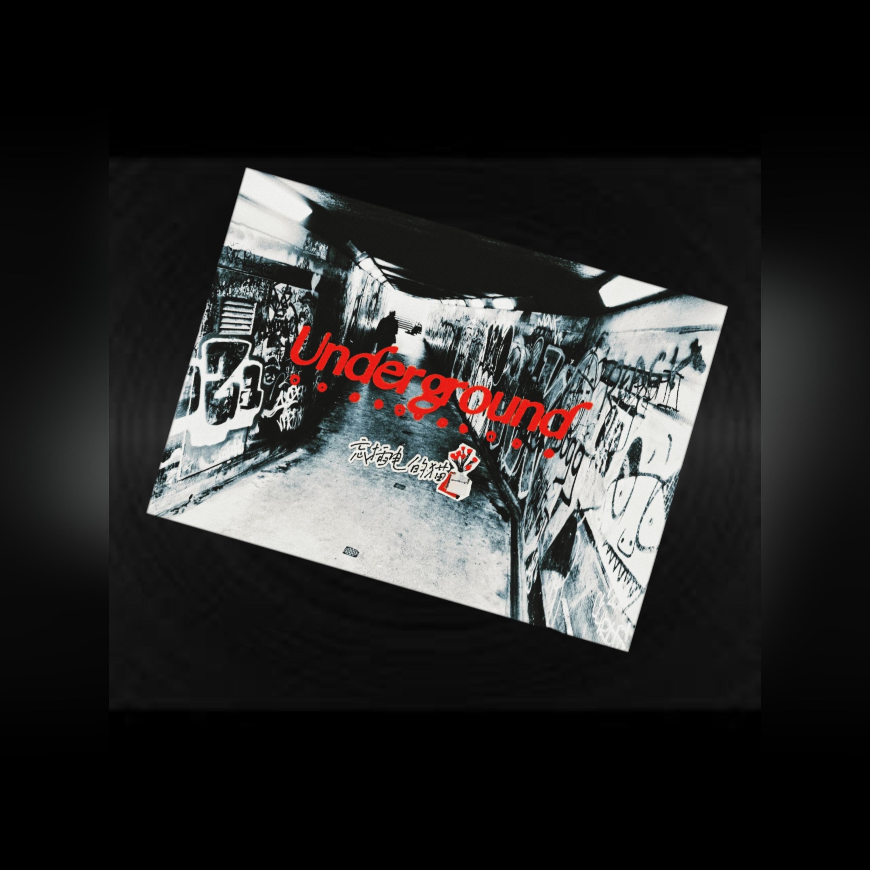 Релиз Underground危机四伏