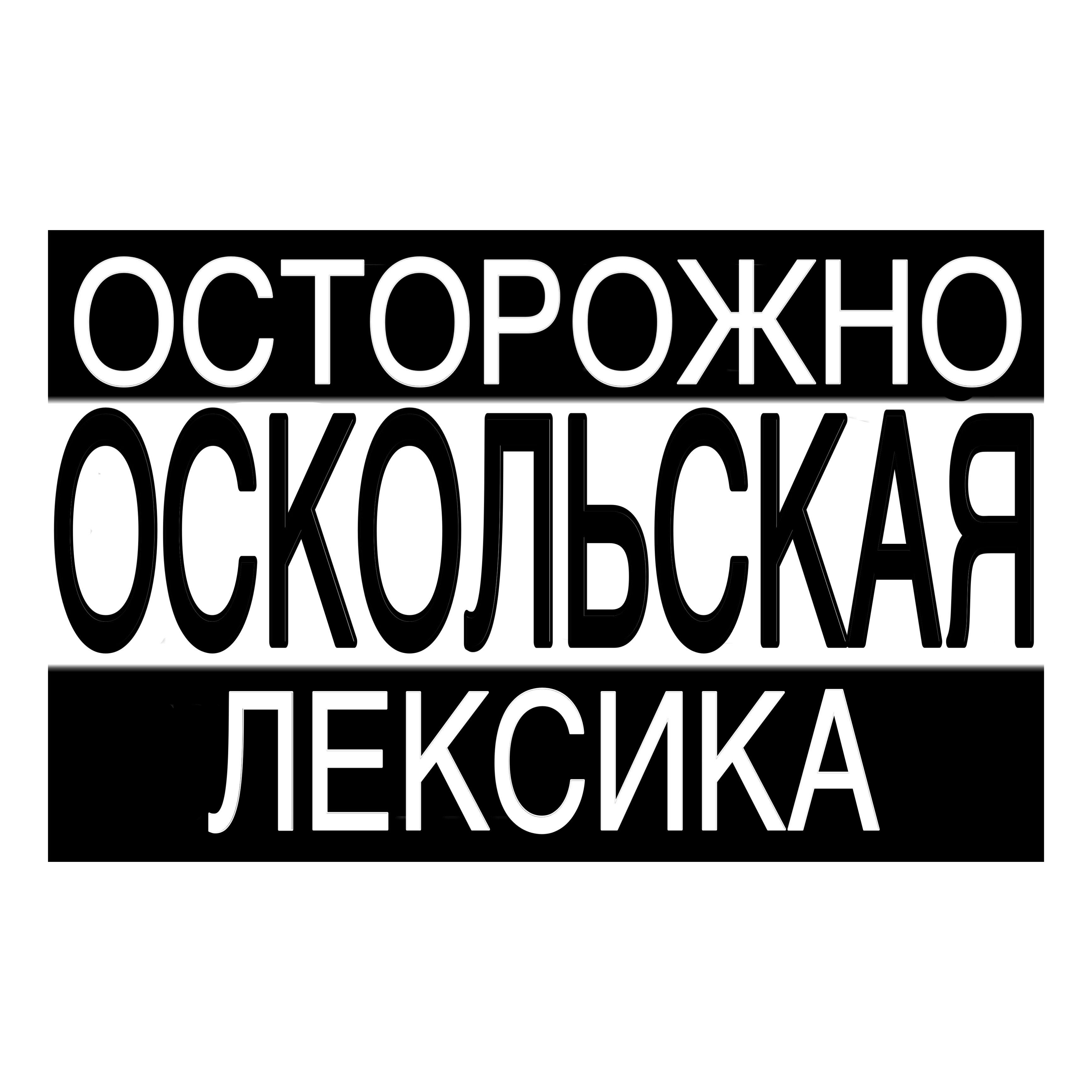 Релиз лям слов один флоу