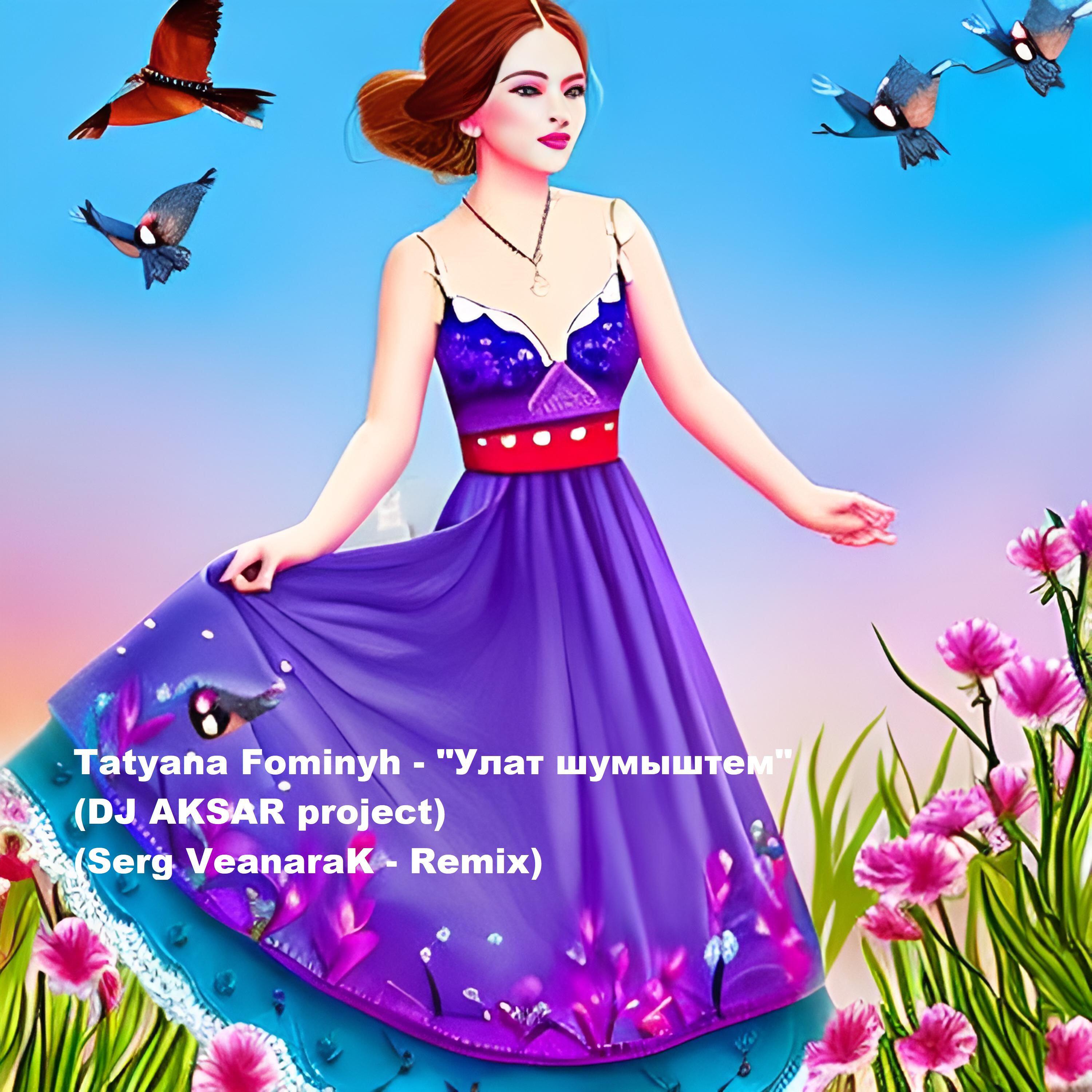 Tatyana Fominyh