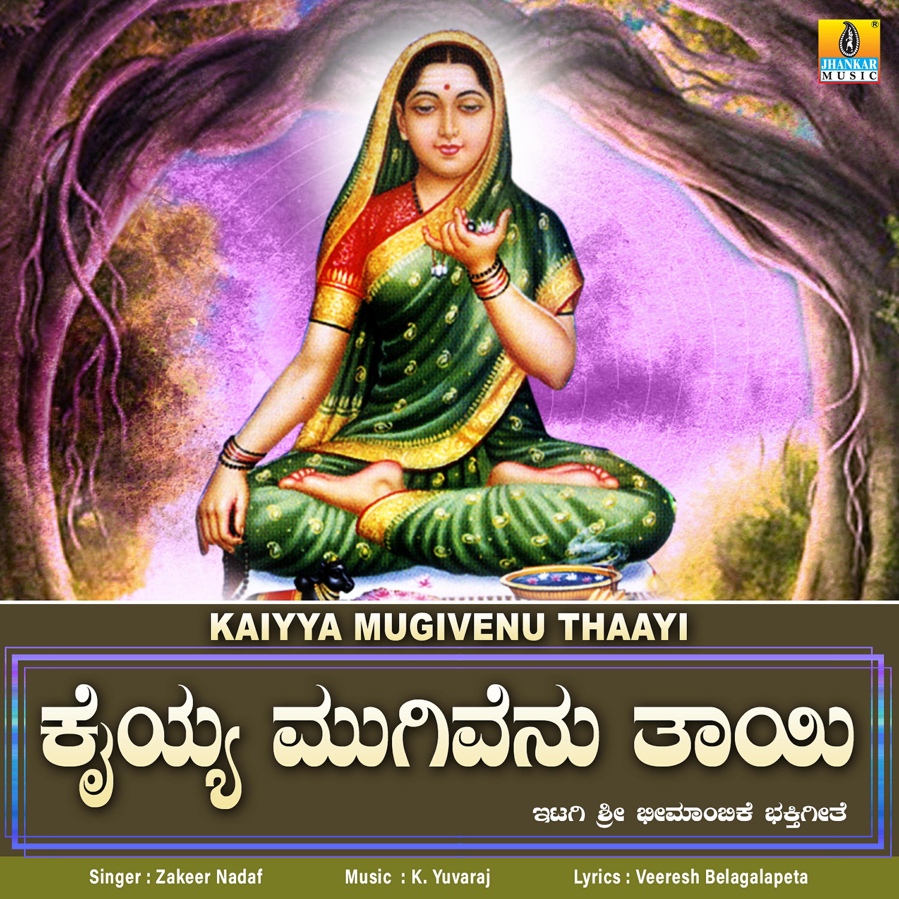 Релиз Kaiyya Mugivenu Thaayi - Single