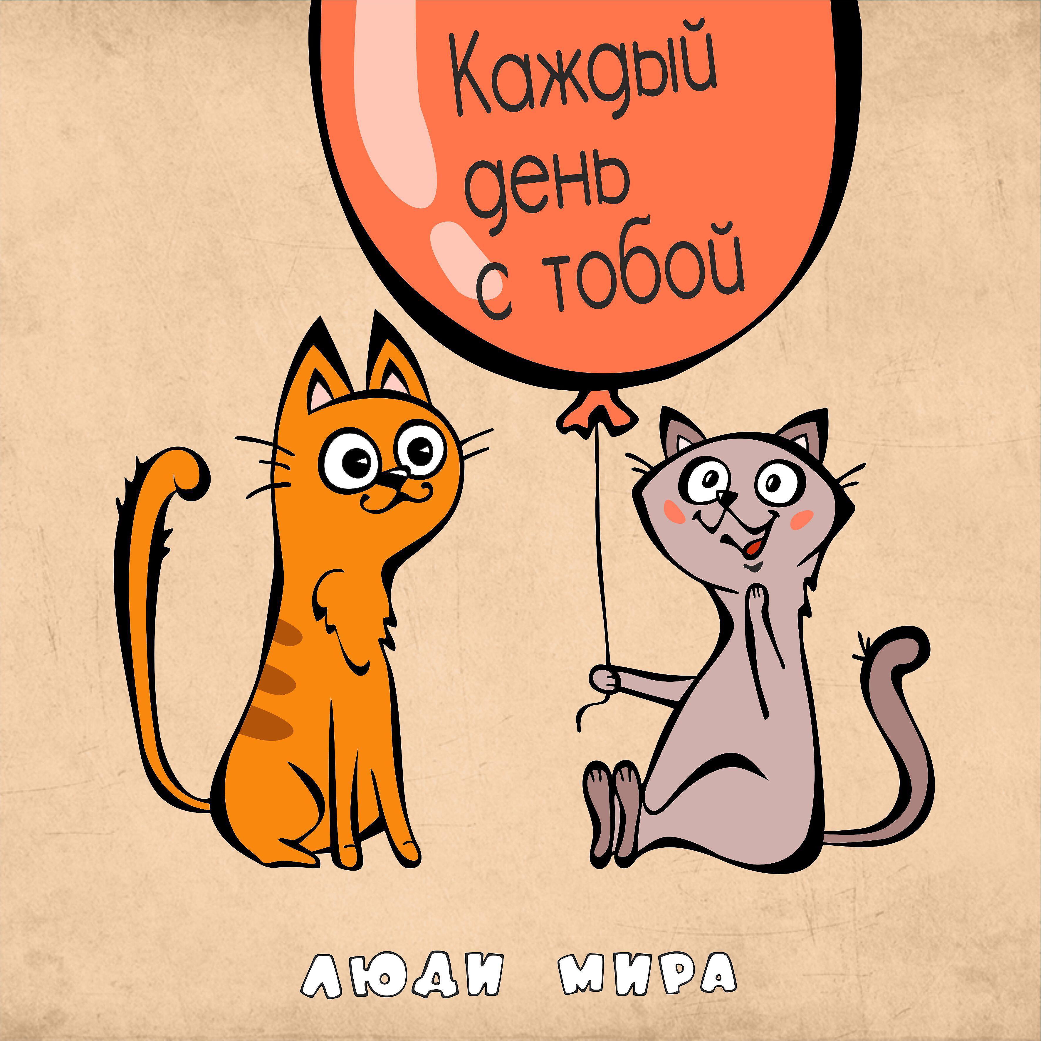 Обложка альбома