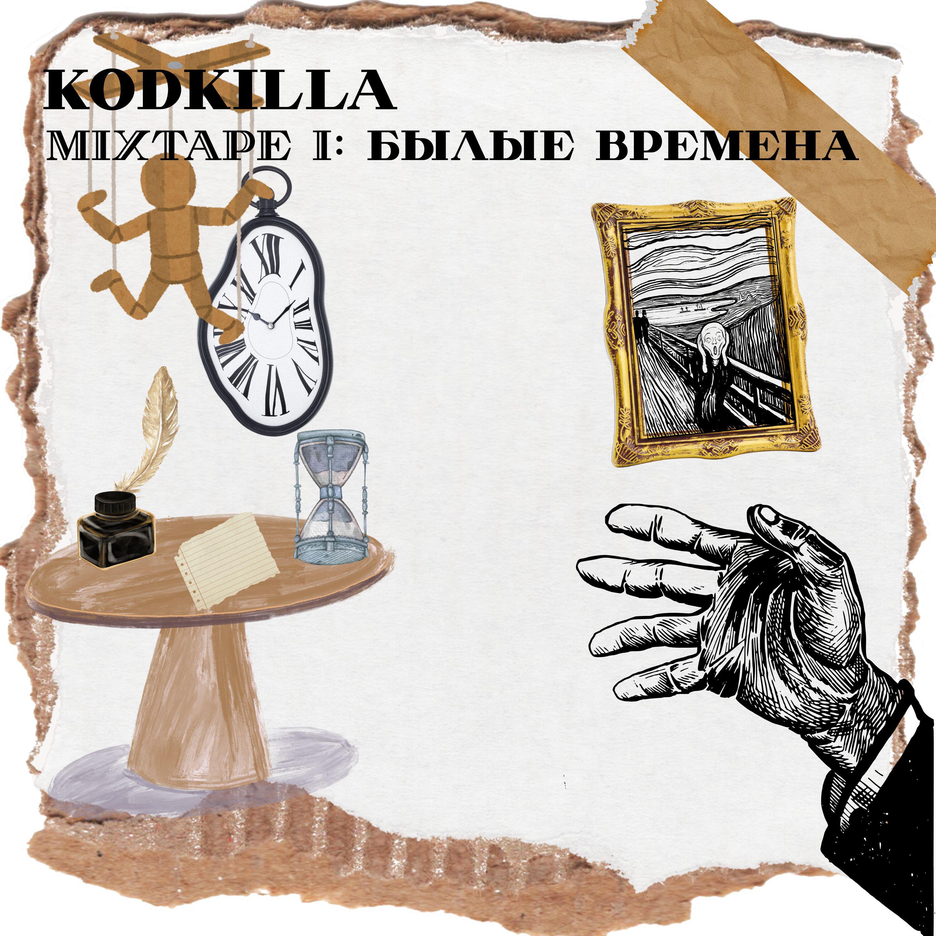 kodkilla