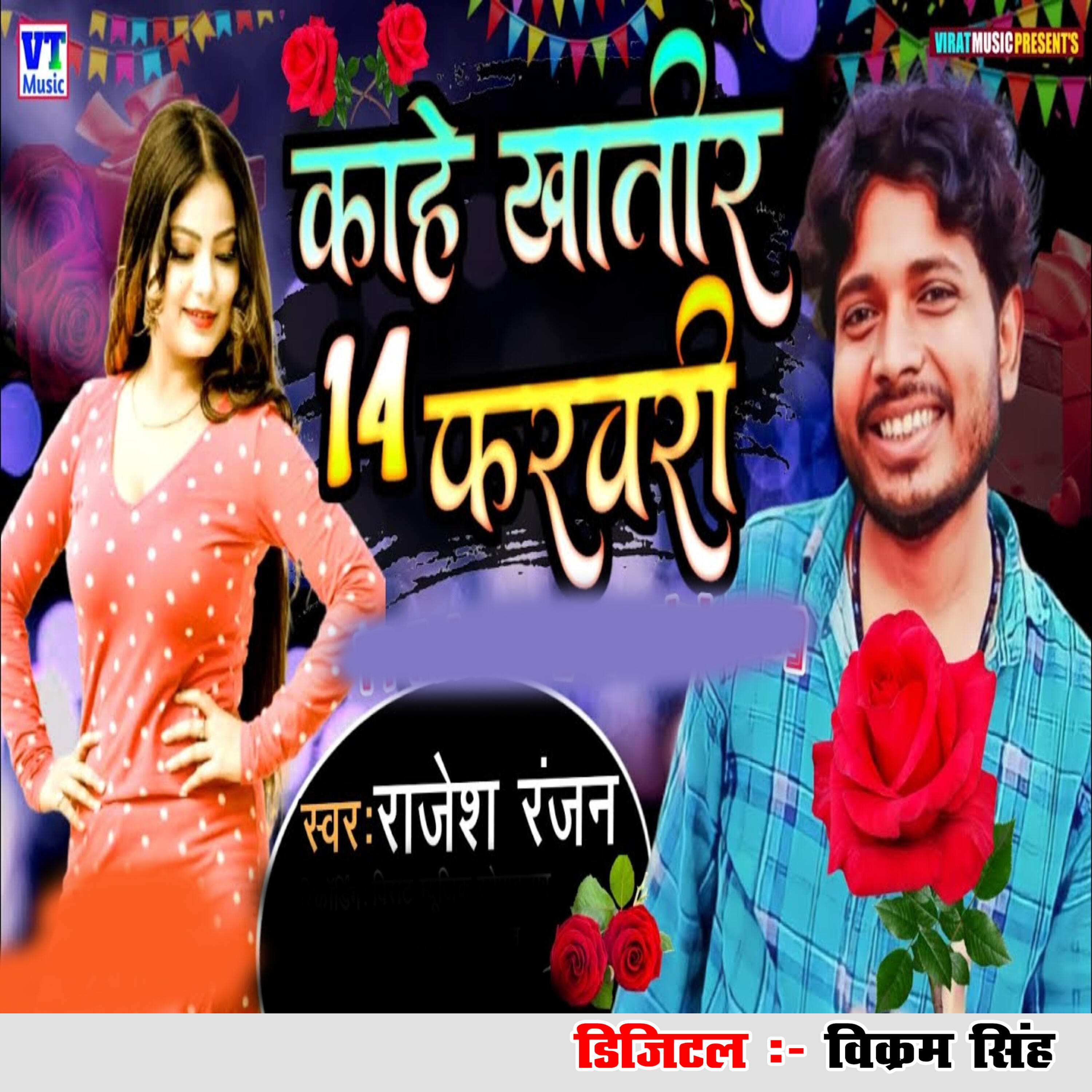 Релиз Khae Khatir 14 February