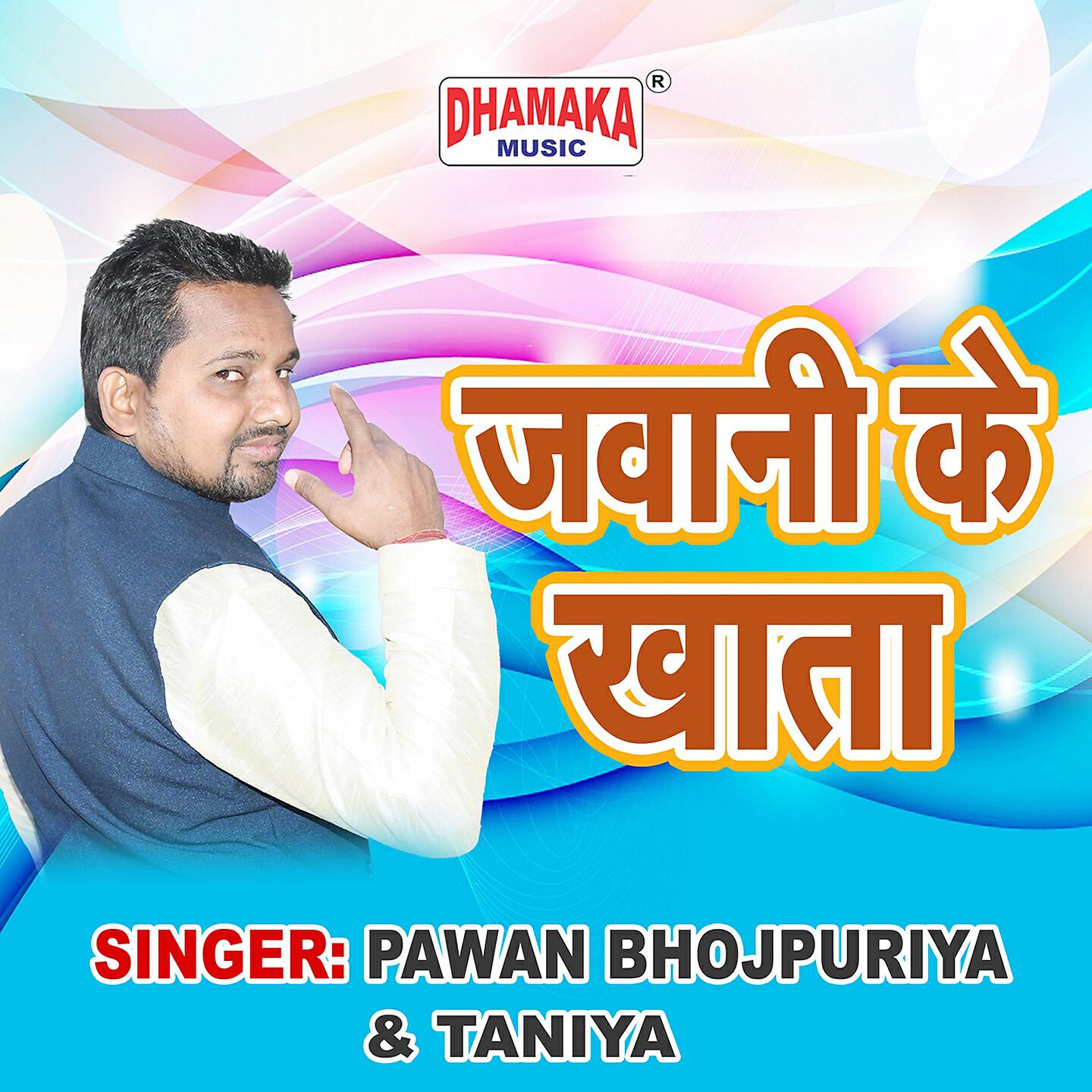 Релиз Jawani Ke Khata