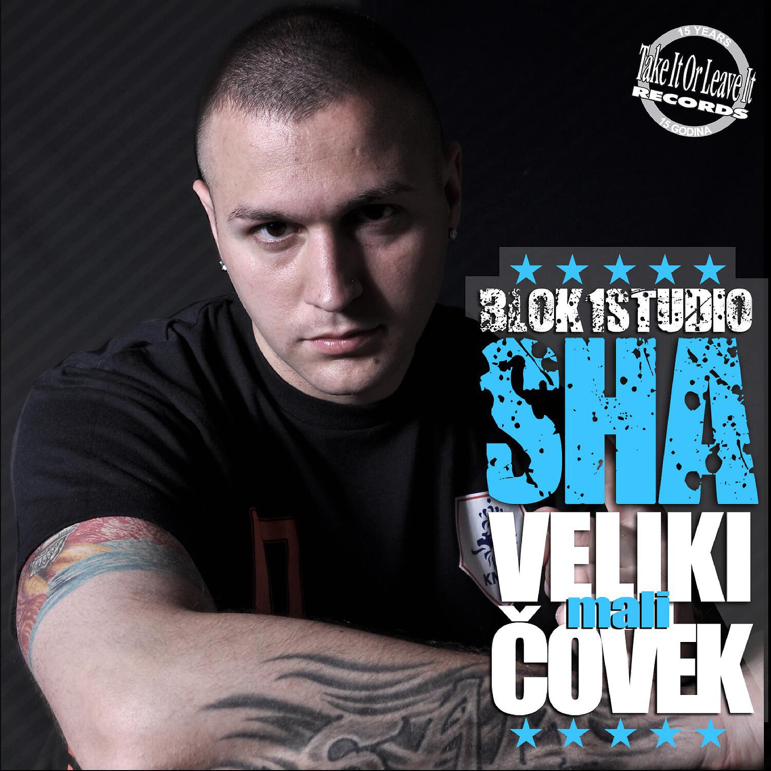 Скачать песню Sha, Ljova - Teska Kategorija бесплатно в MP3 для Android и iOS