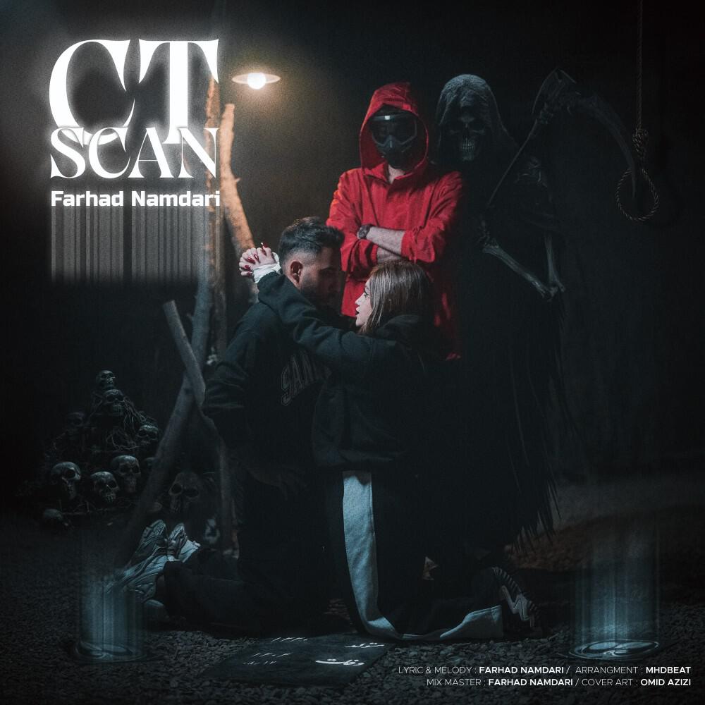 Релиз Ct Scan