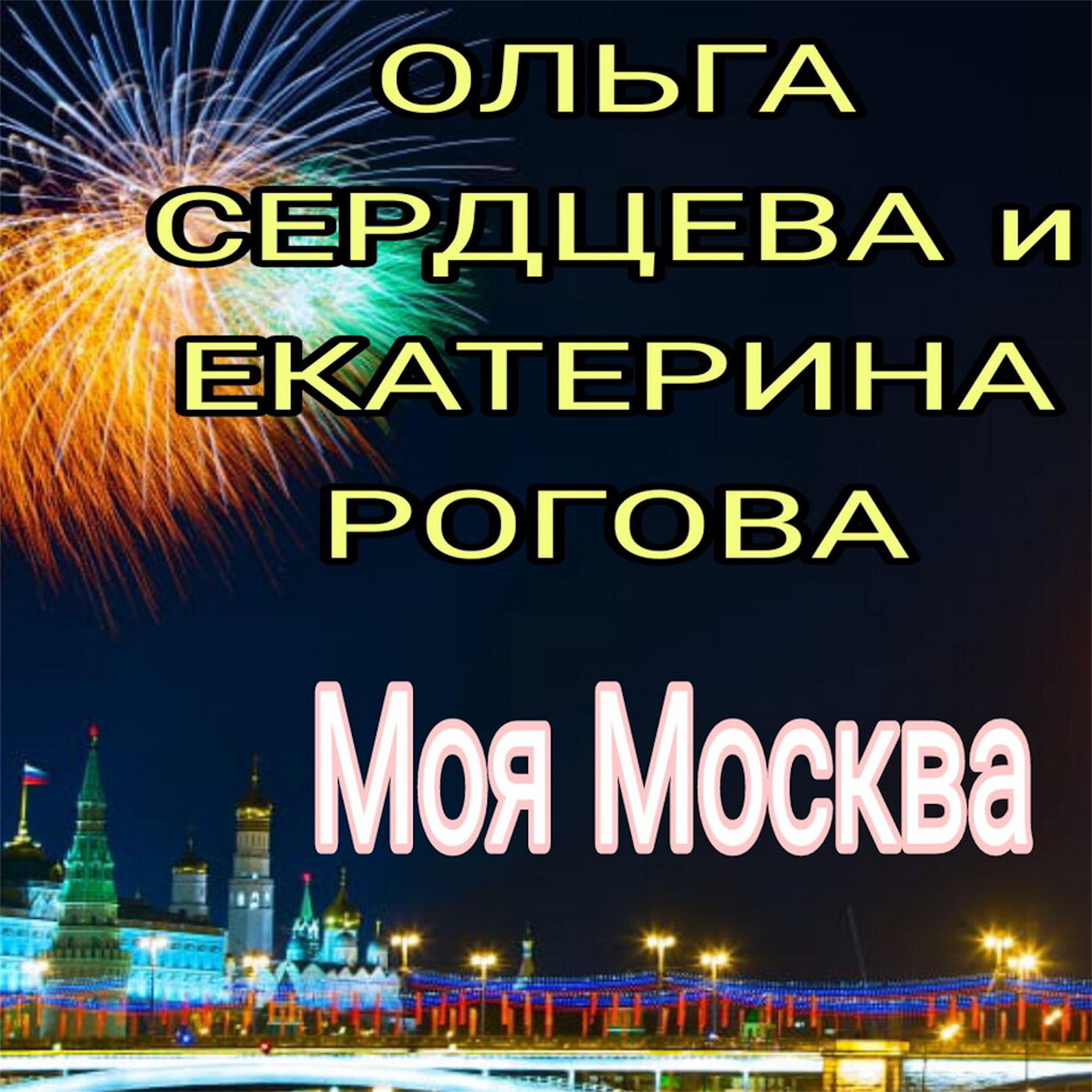 Екатерина Рогова-Кэтрин Кэт