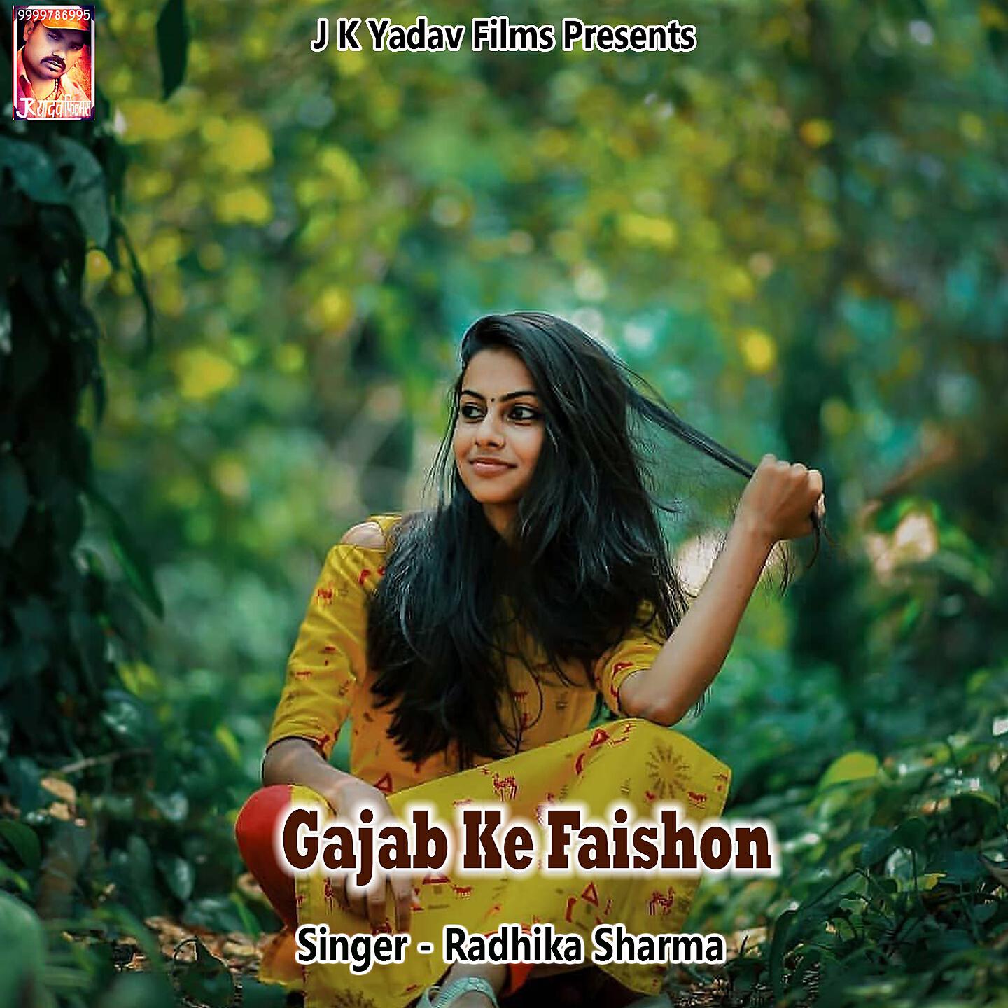 Релиз Gajab Ke Faishon