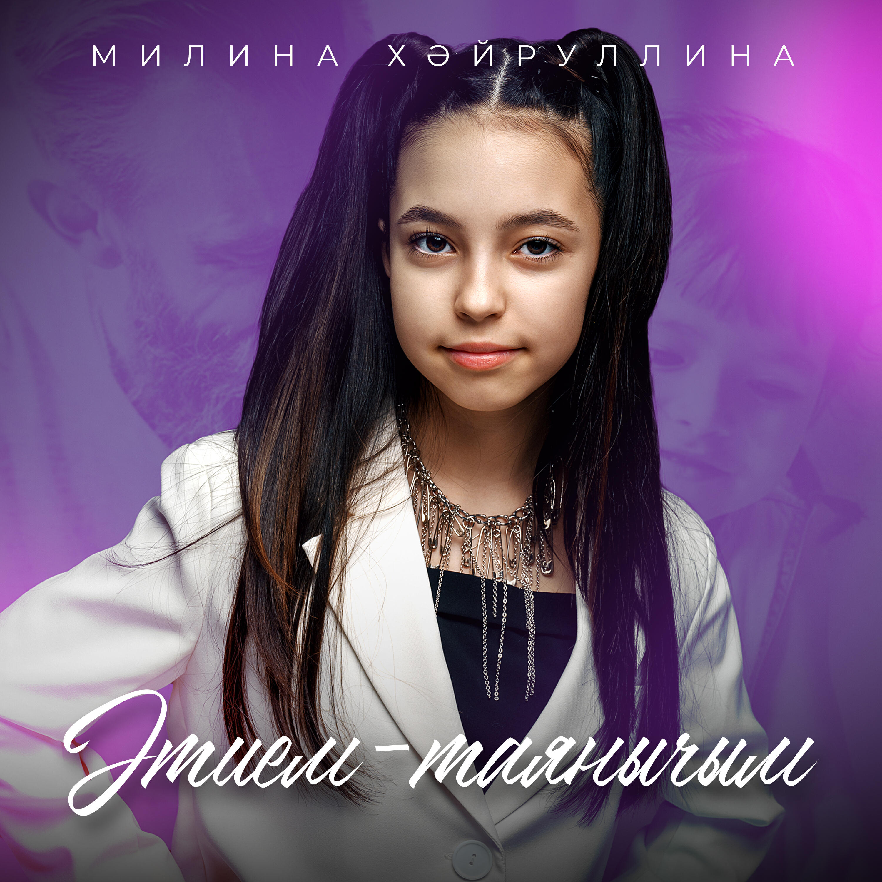 Милина Хайруллина