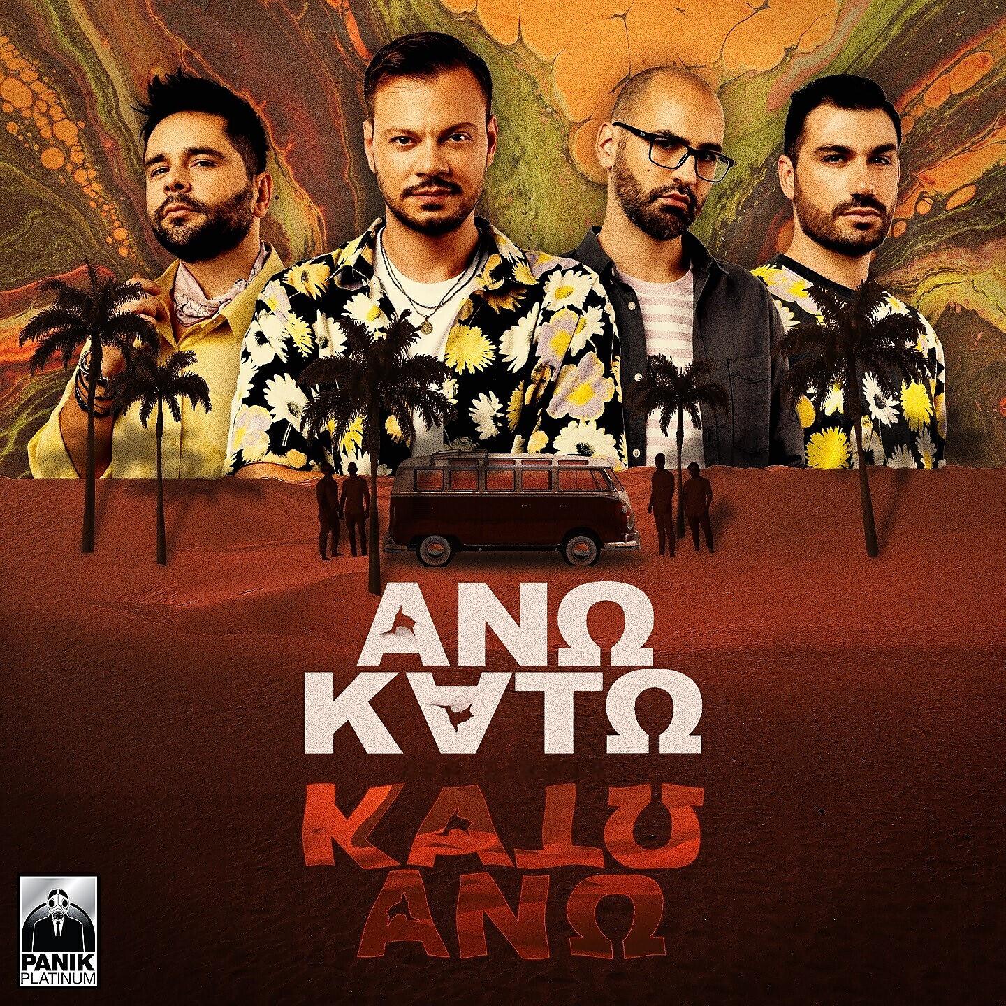Релиз Ano Kato