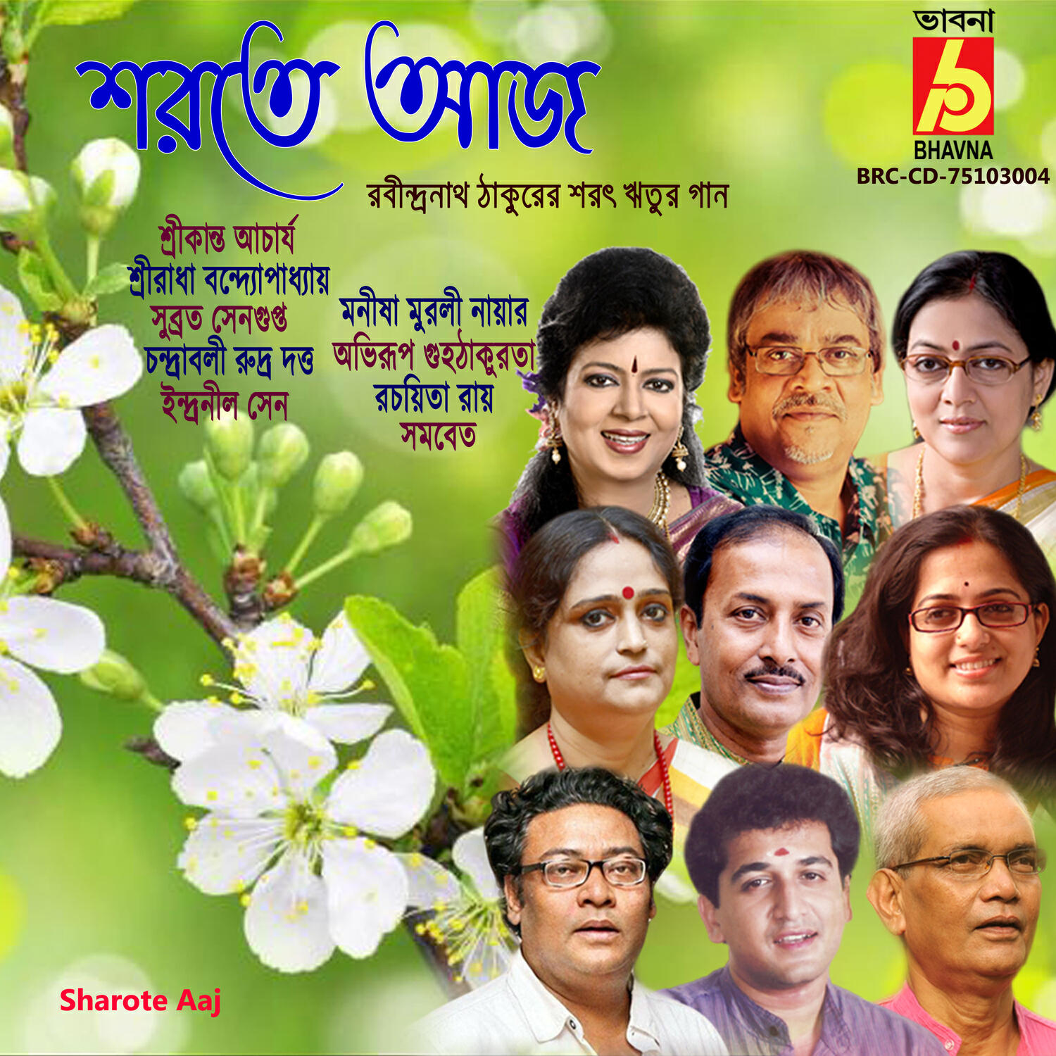 Релиз Sharote Aaj