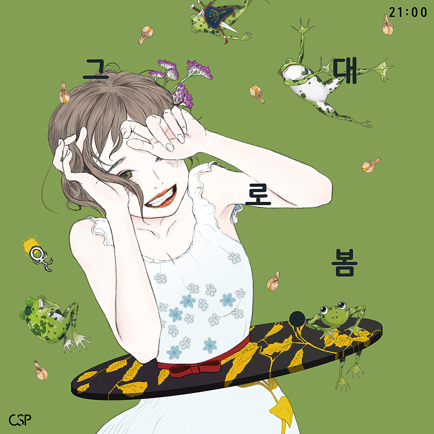 Релиз Spring Is Spring (feat. Who R U)