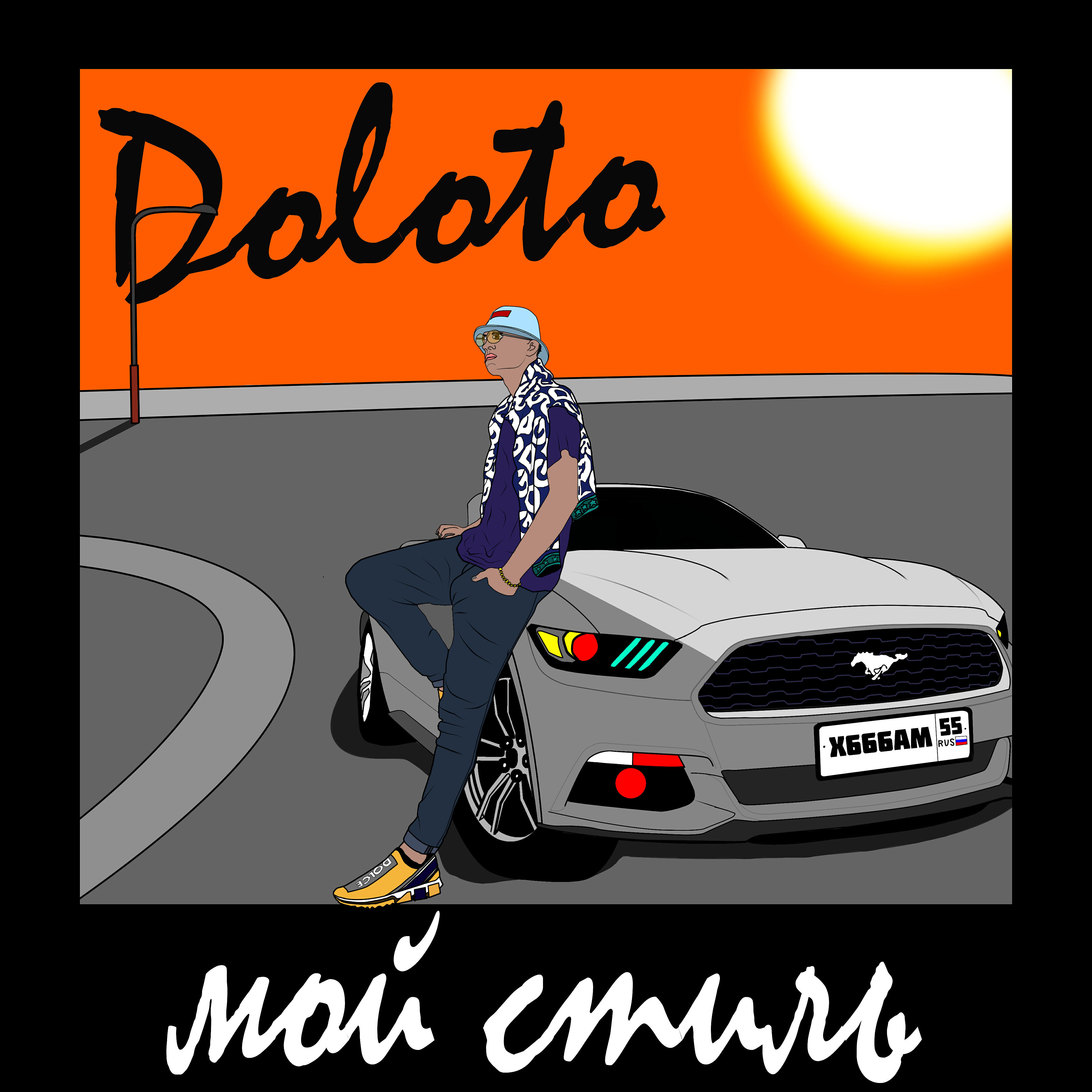 Релиз Мой стиль