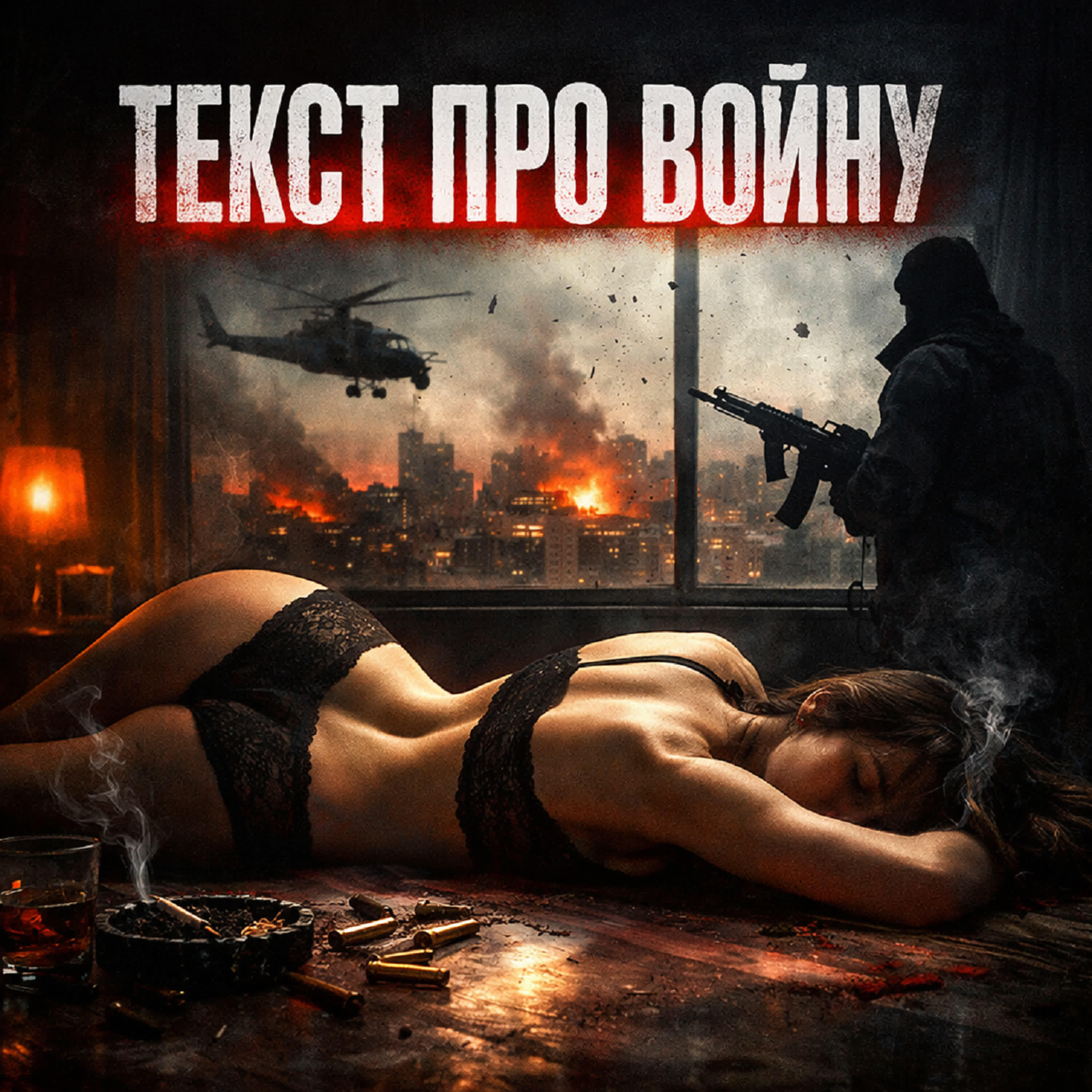 Седьмой водопад