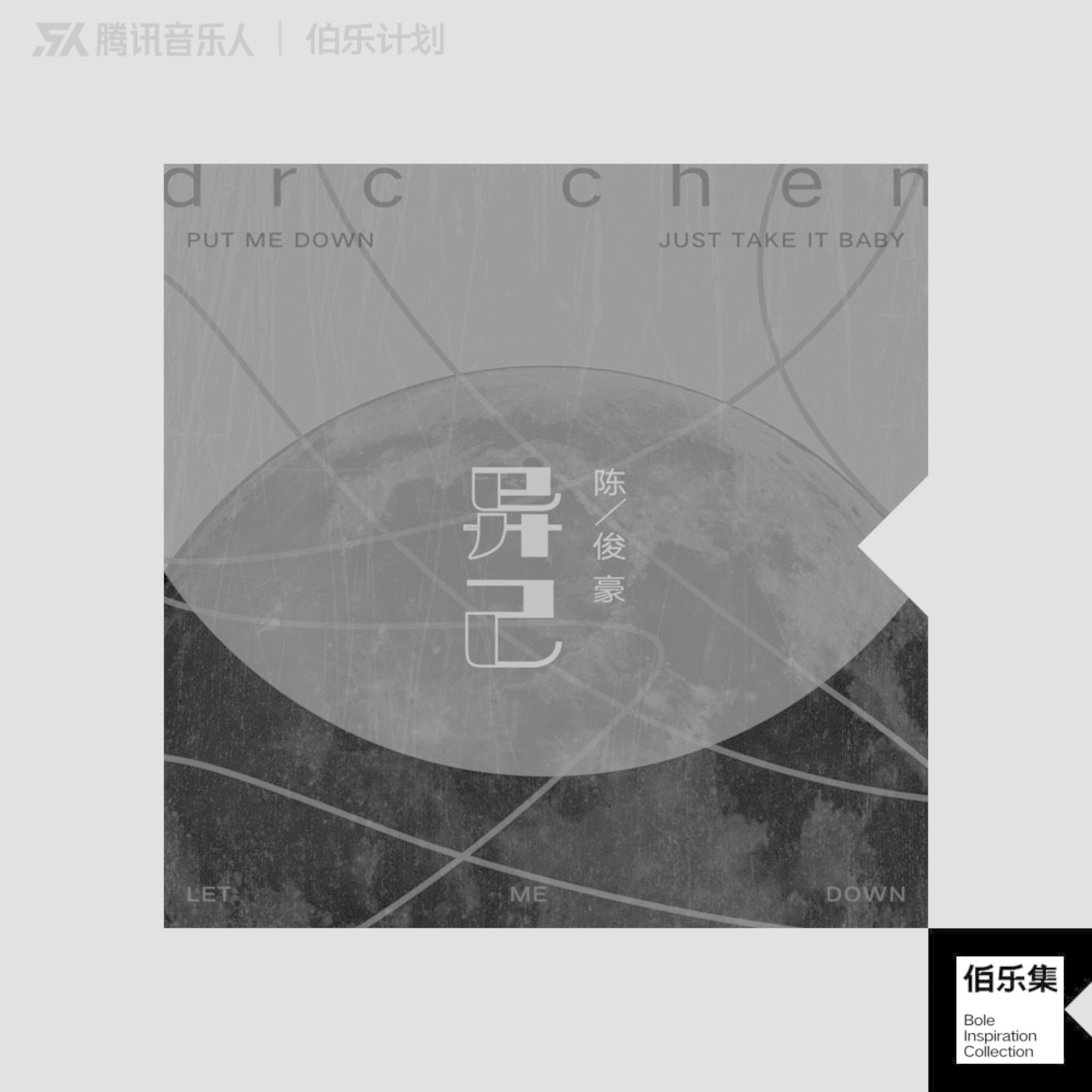 Релиз 异己
