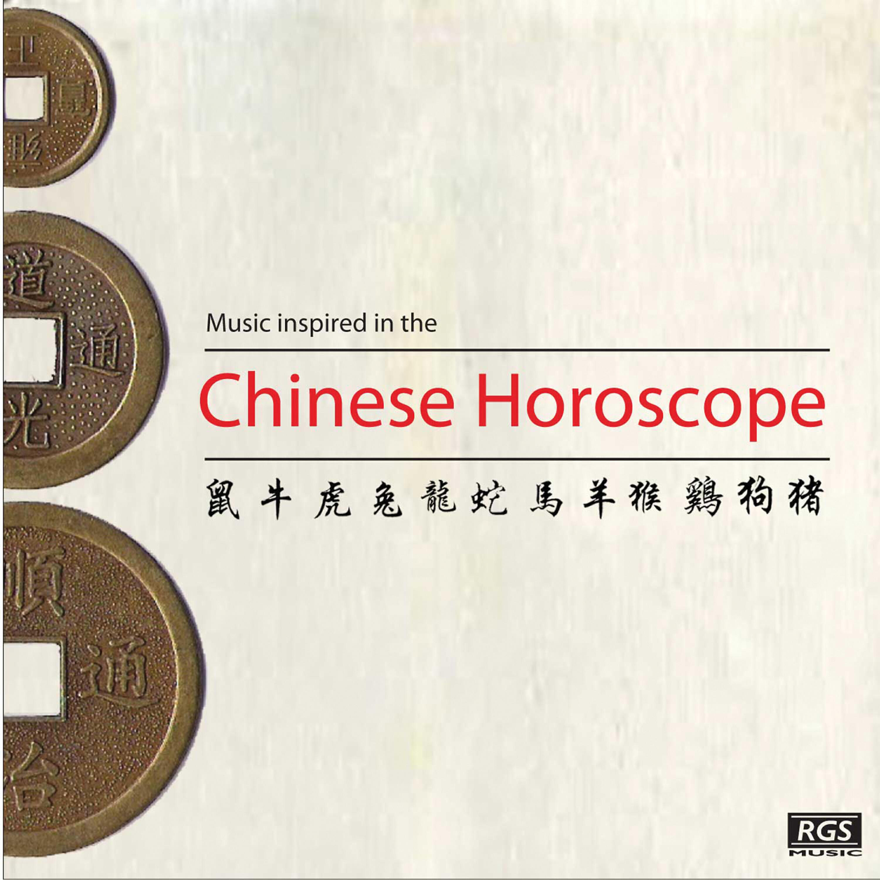 Релиз Chinese Horoscope