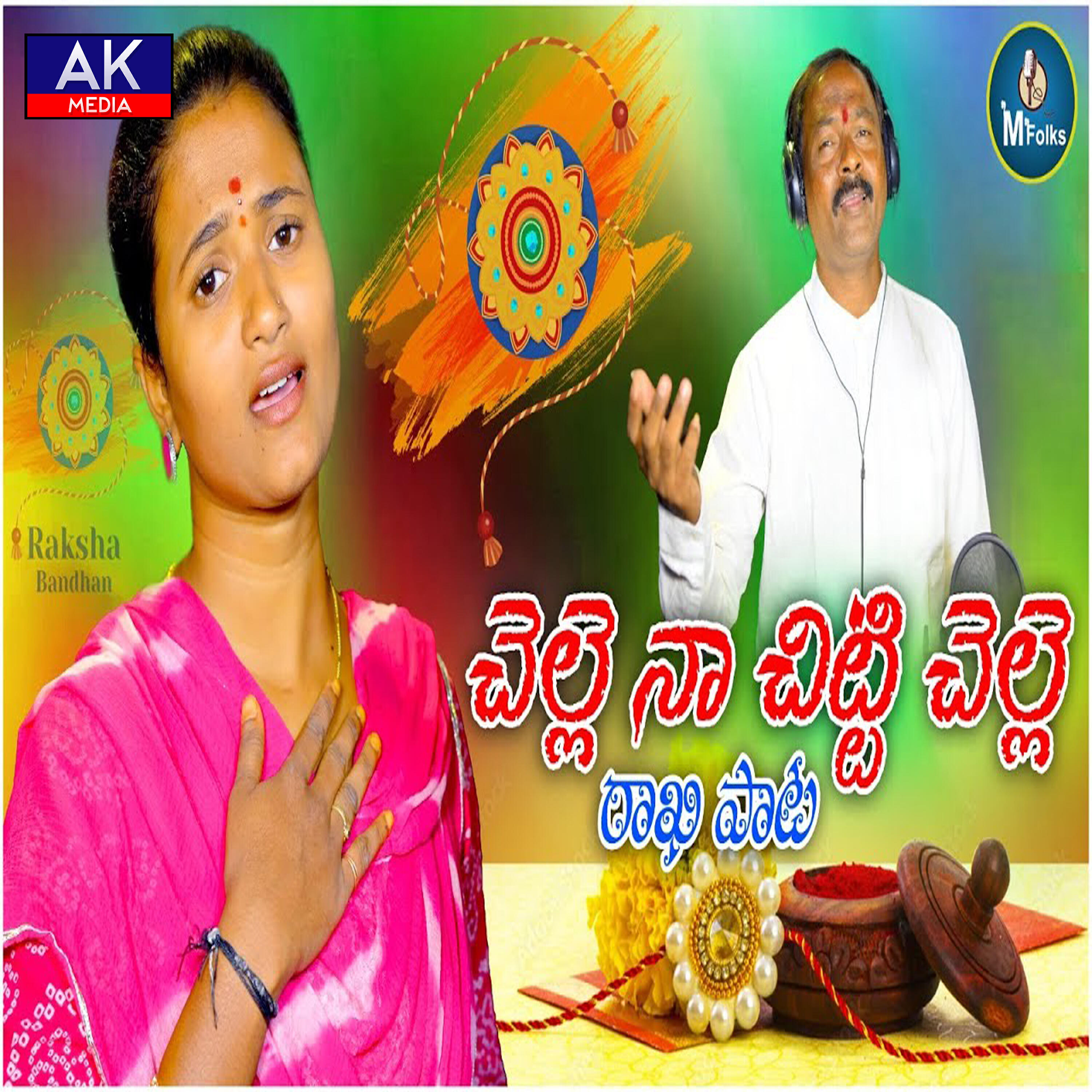 Thatipelli Srinivas