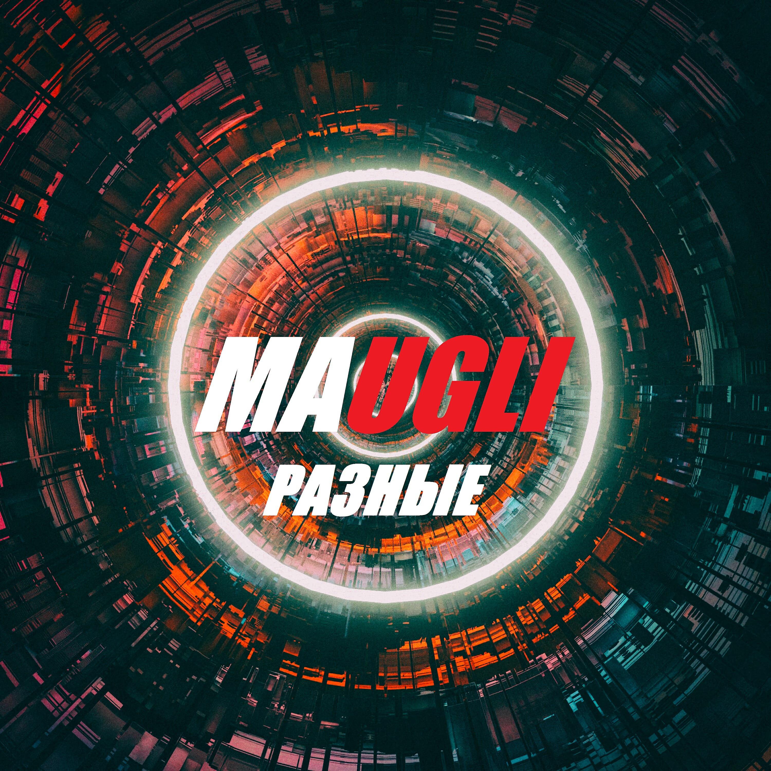 Релиз Разные