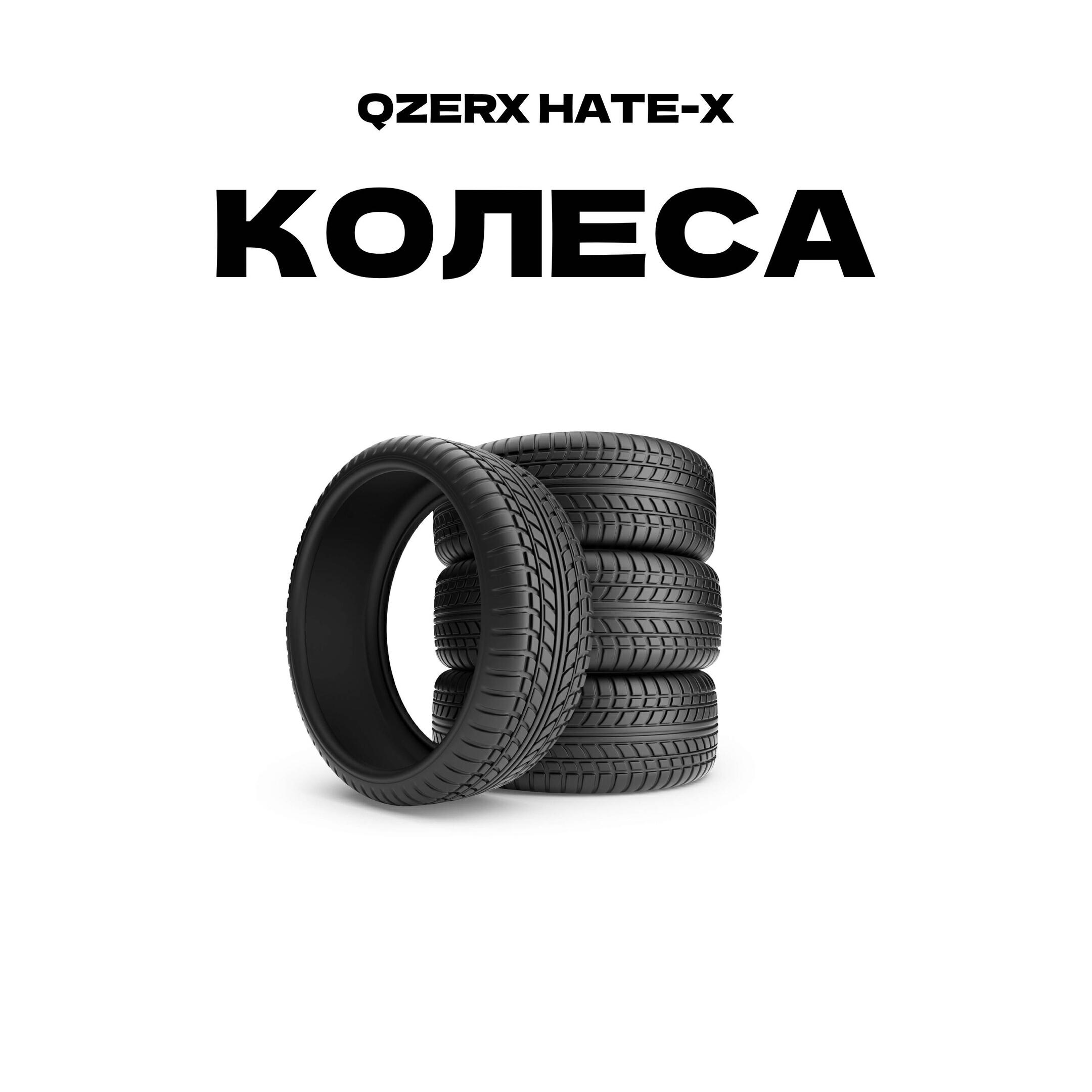 Релиз КОЛЕСА