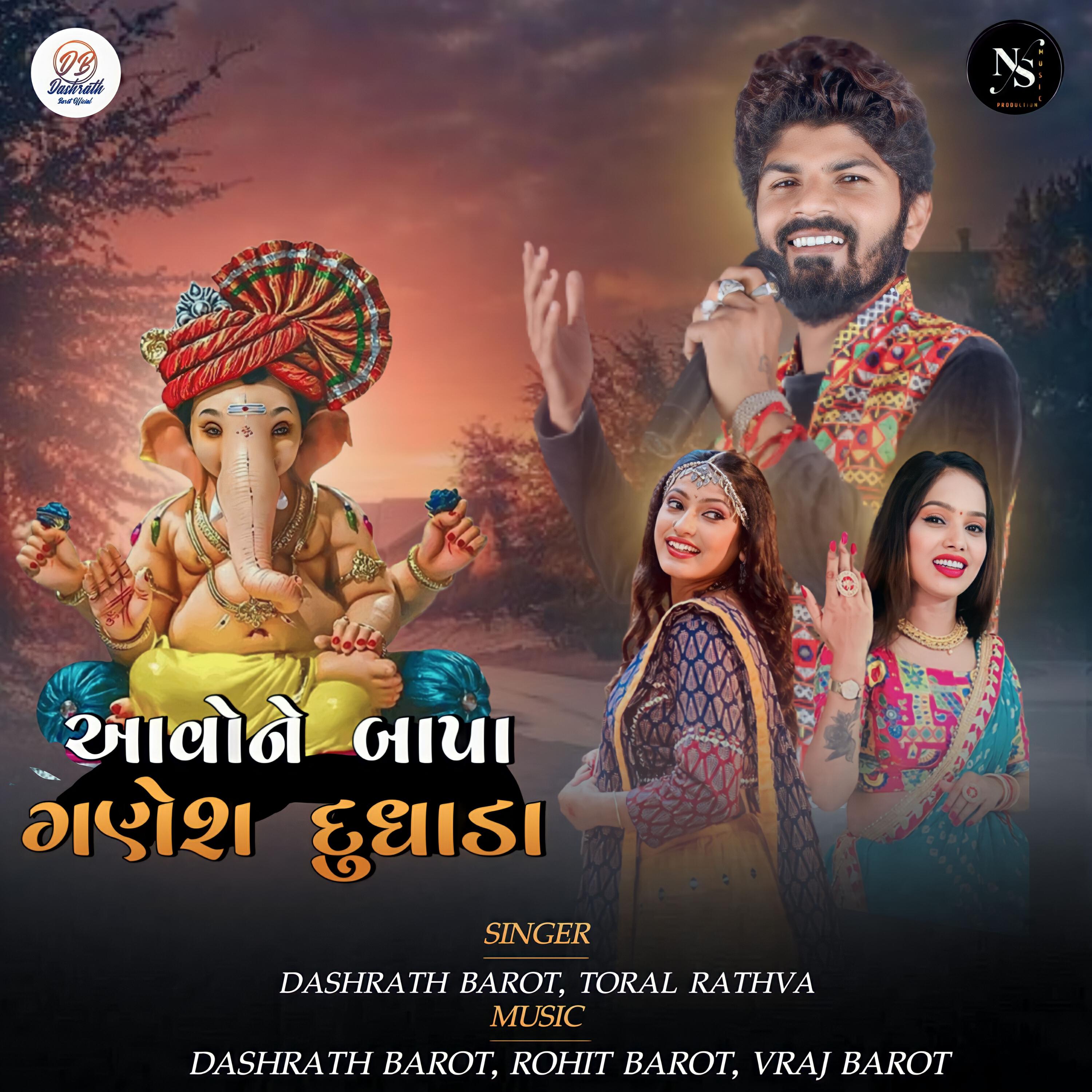 Релиз Aavone Bapa Ganesh Dundhala