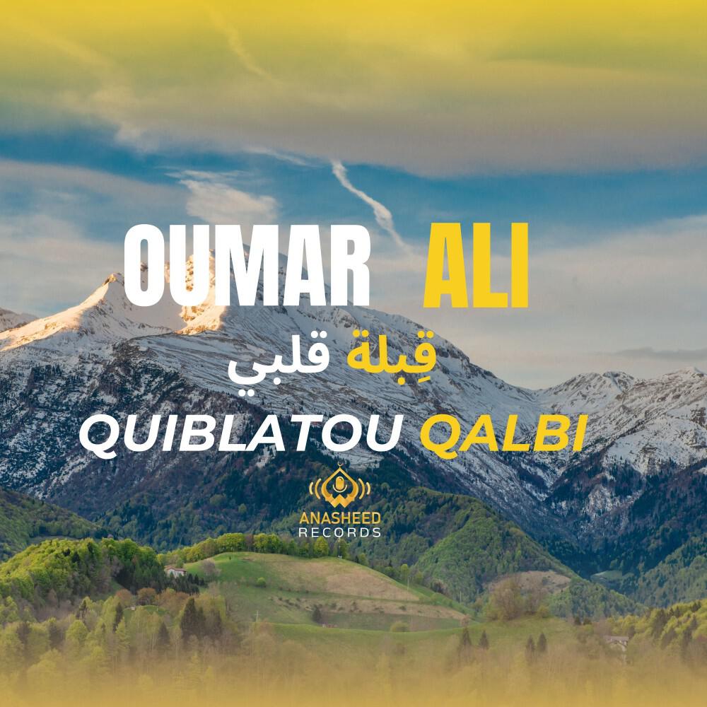 Релиз قِبلة قلبي