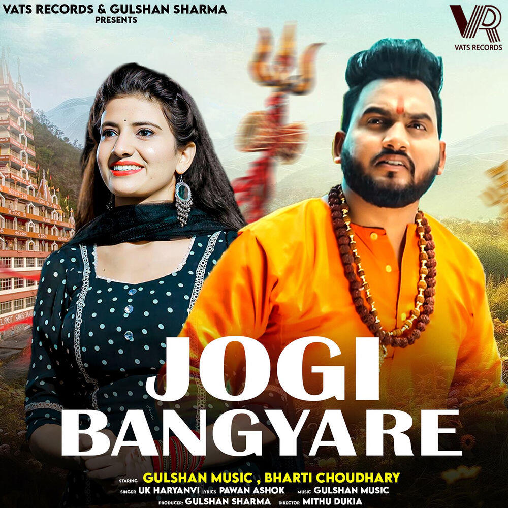 Релиз Jogi Bangya Re