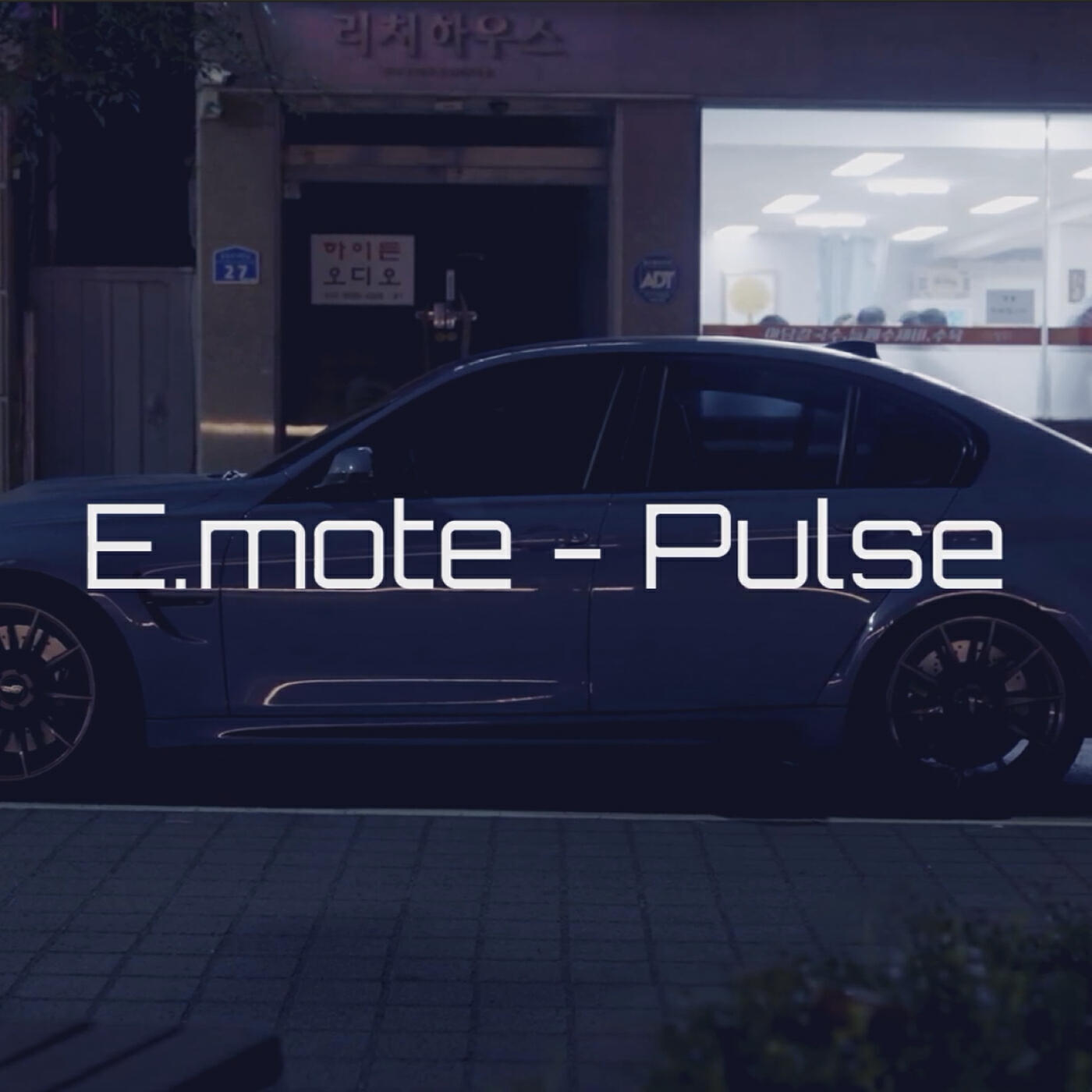 Релиз Pulse