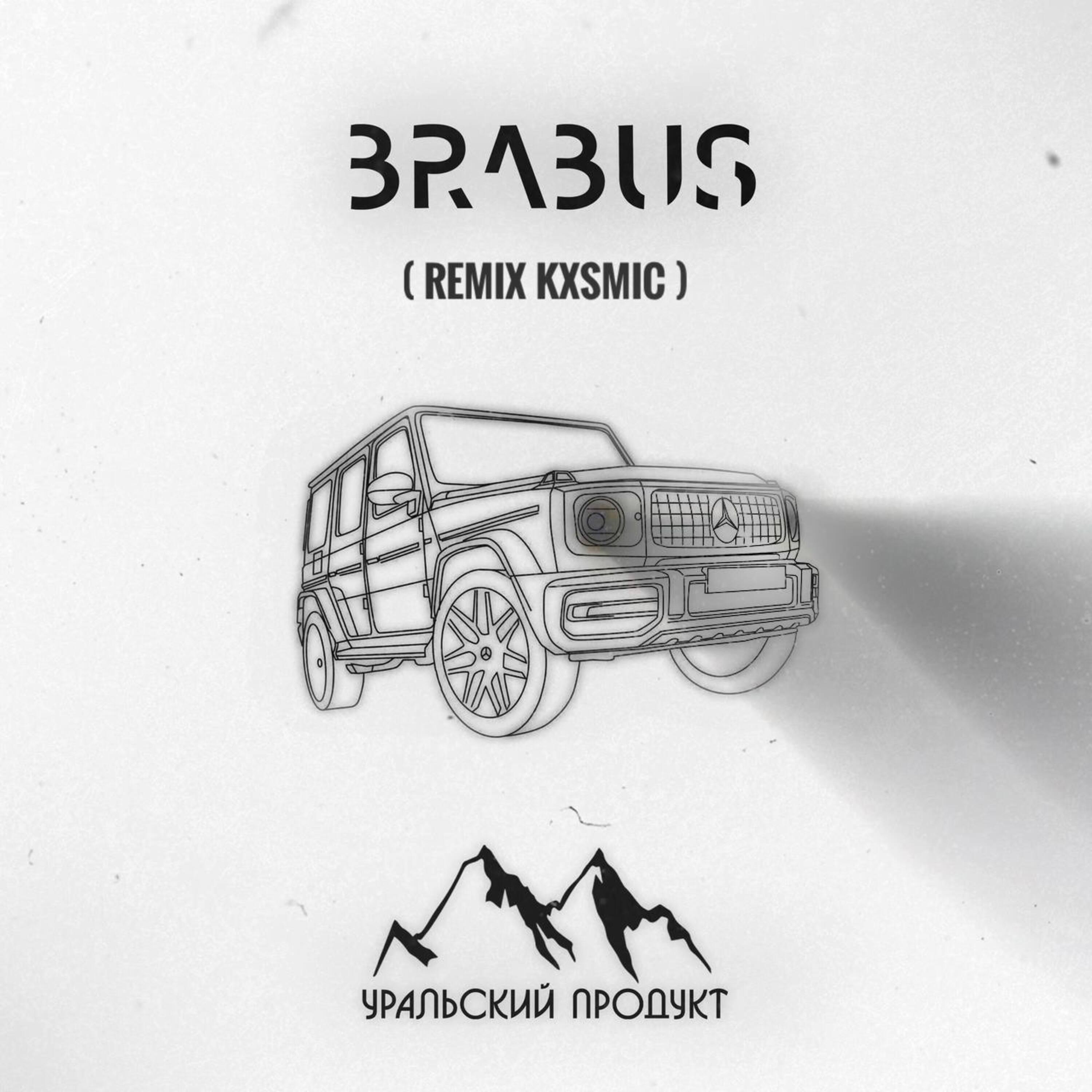 Обложка трека