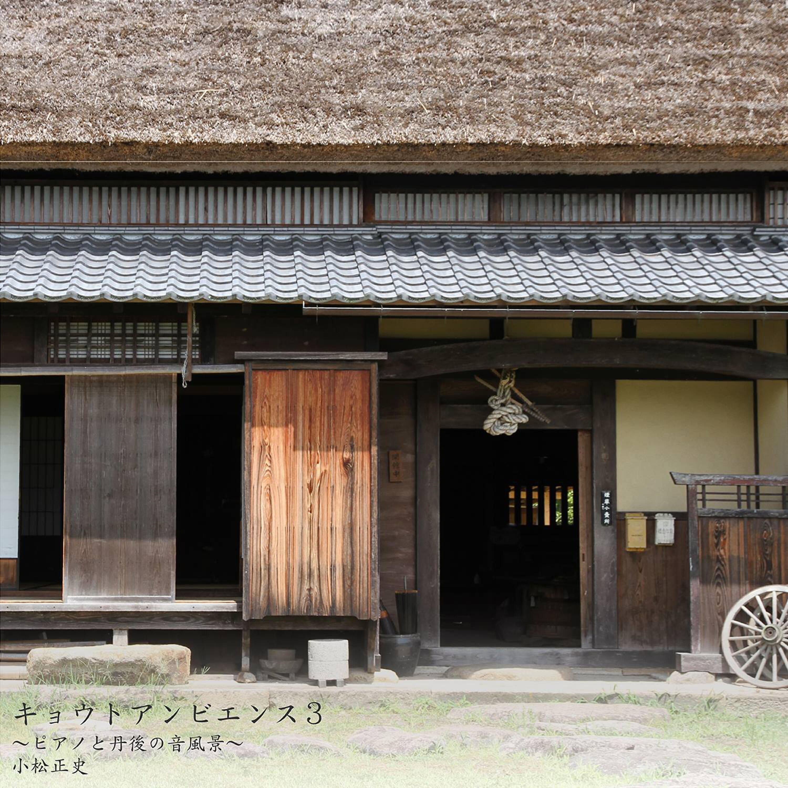 Релиз Kyoto Ambience 3