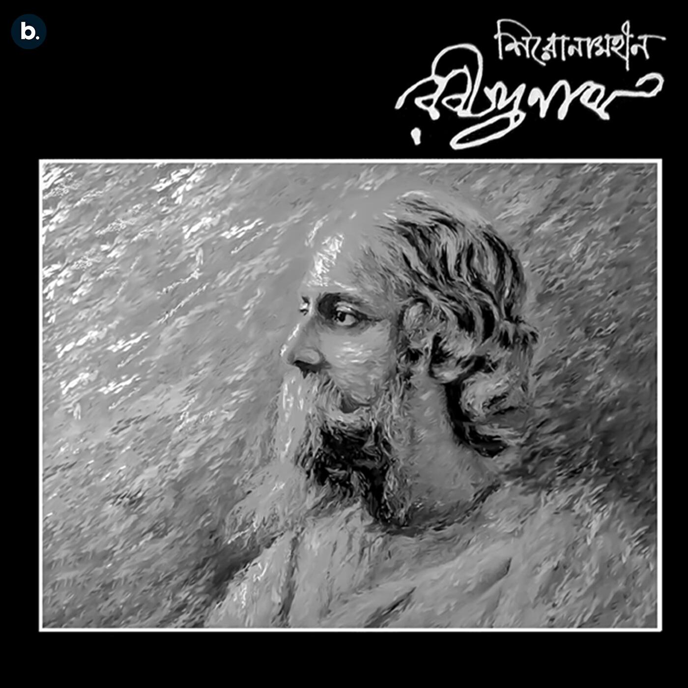 Релиз Shironamhin Rabindranath