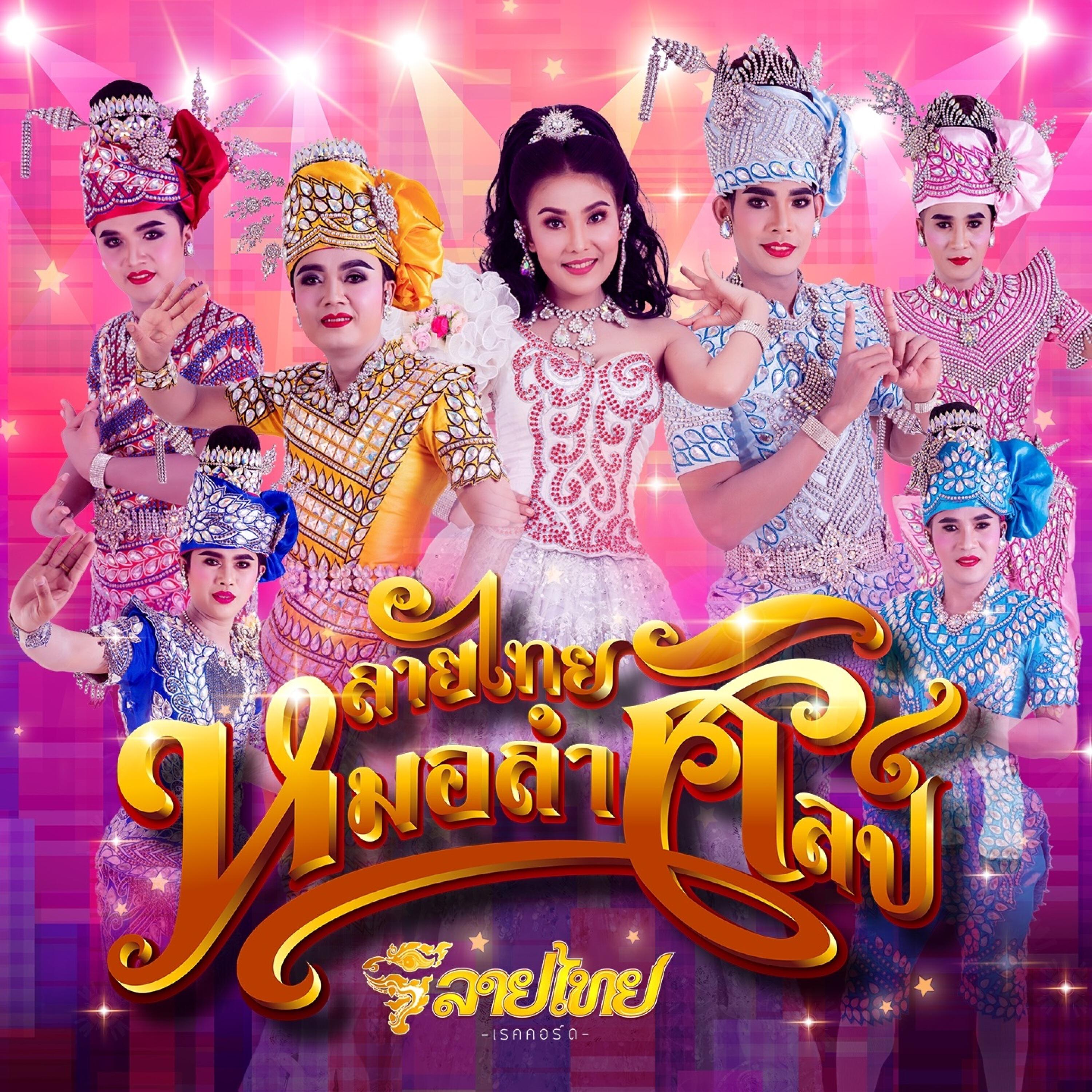 ดุ่ย เชียงรัมย์