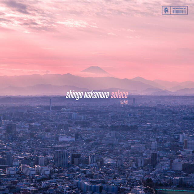 Релиз Solace