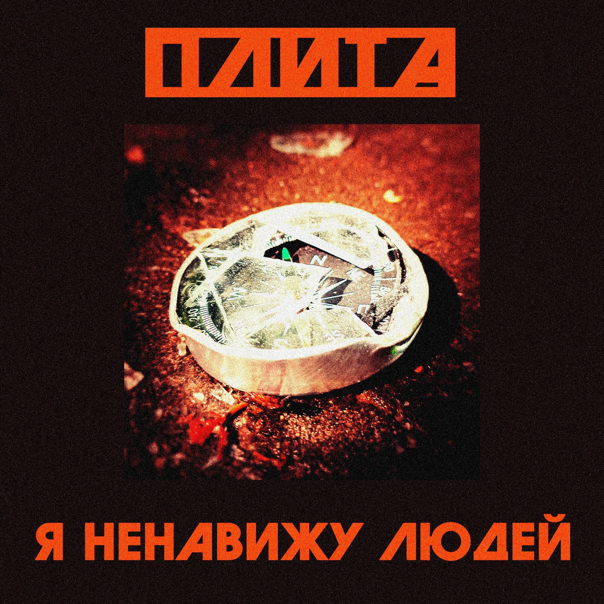 Обложка альбома