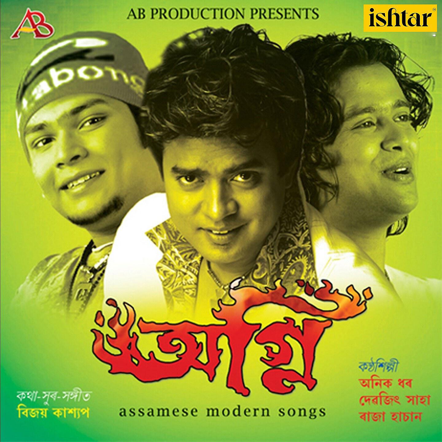 Релиз Agnee - Assamese Modern Songs