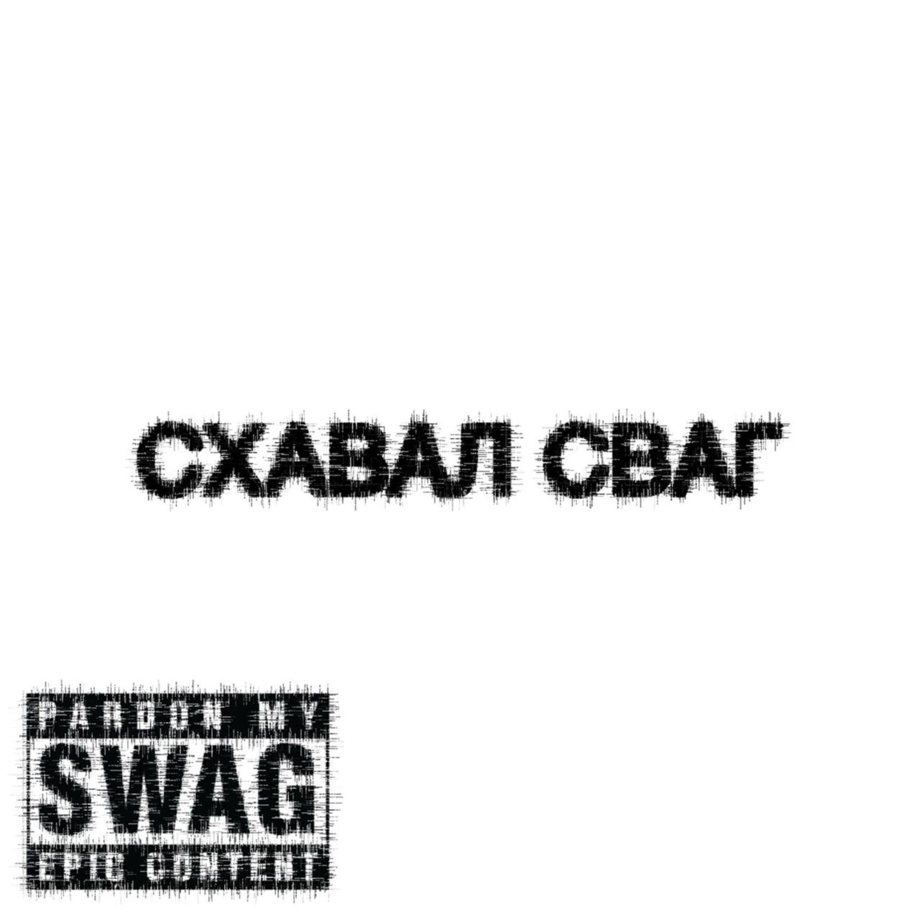 Релиз СХАВАЛ СВАГ