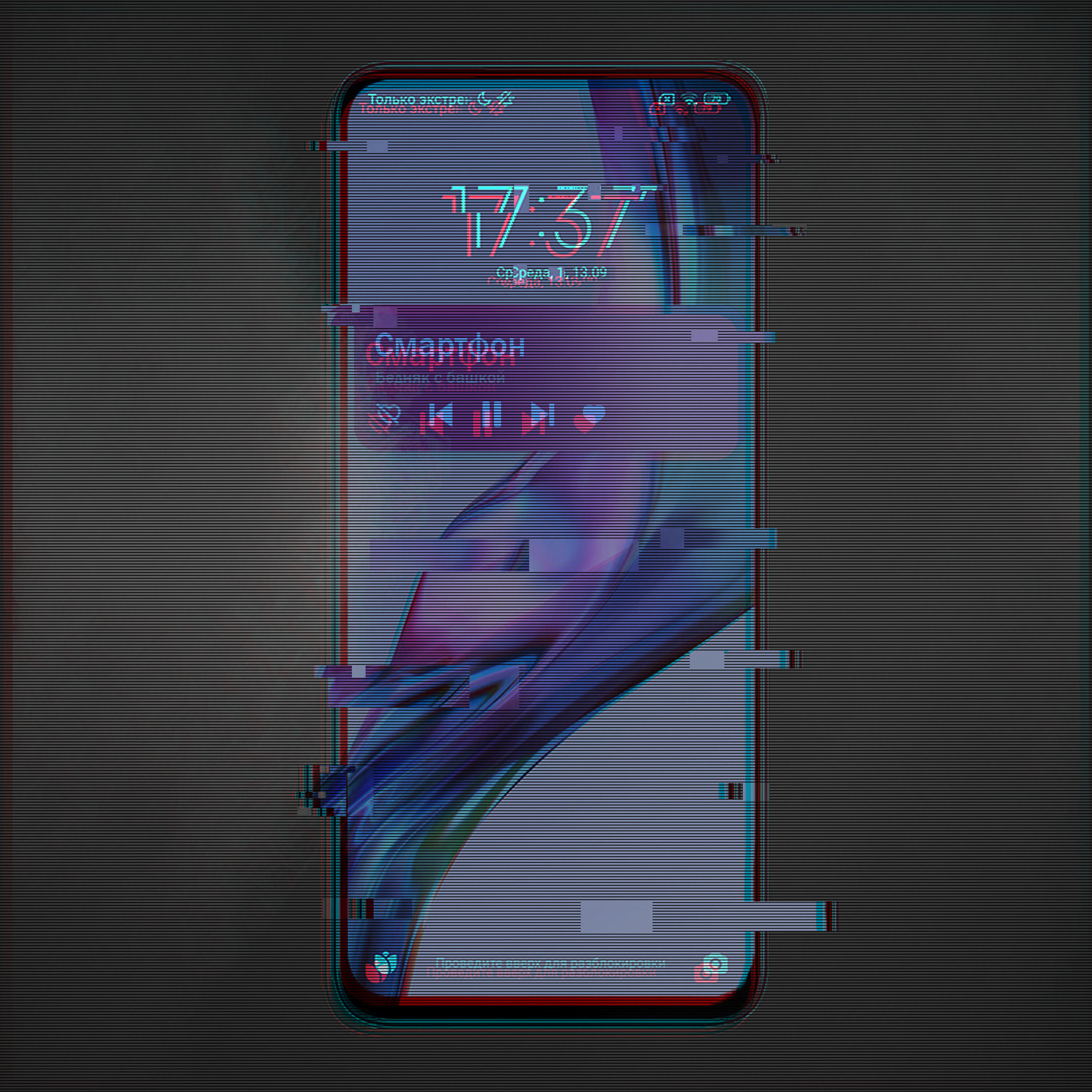 Релиз Смартфон