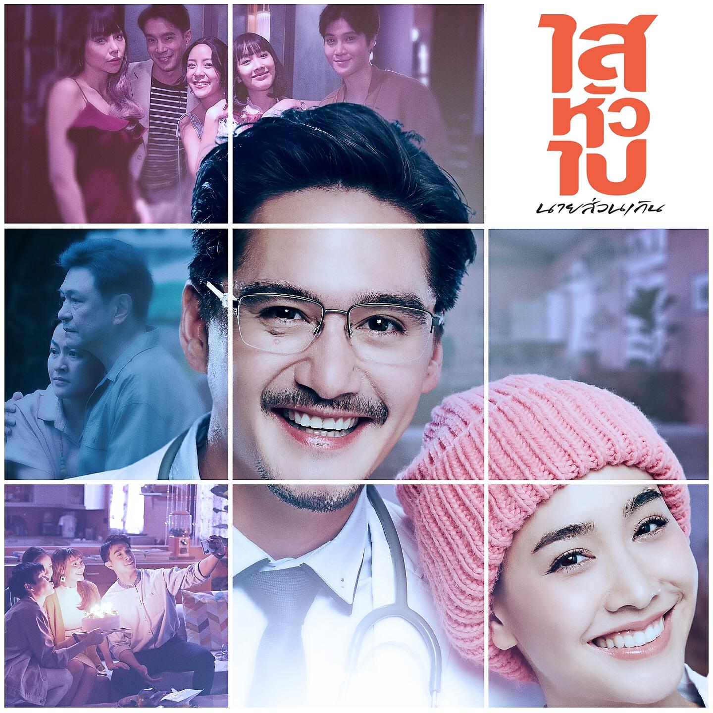Релиз เวลาสุดท้าย