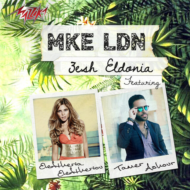 Релиз Eish El Donia