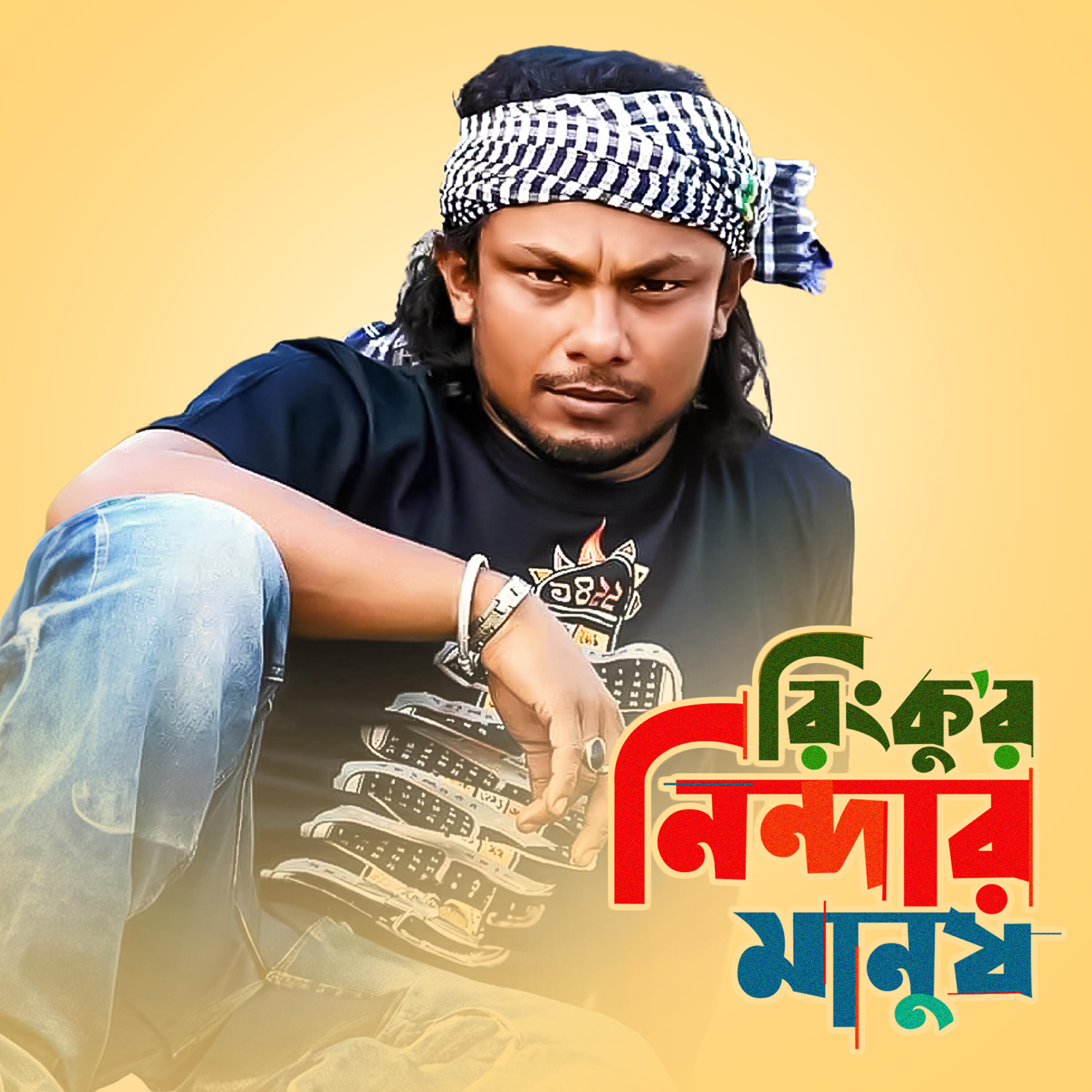 Релиз Nindar Manush