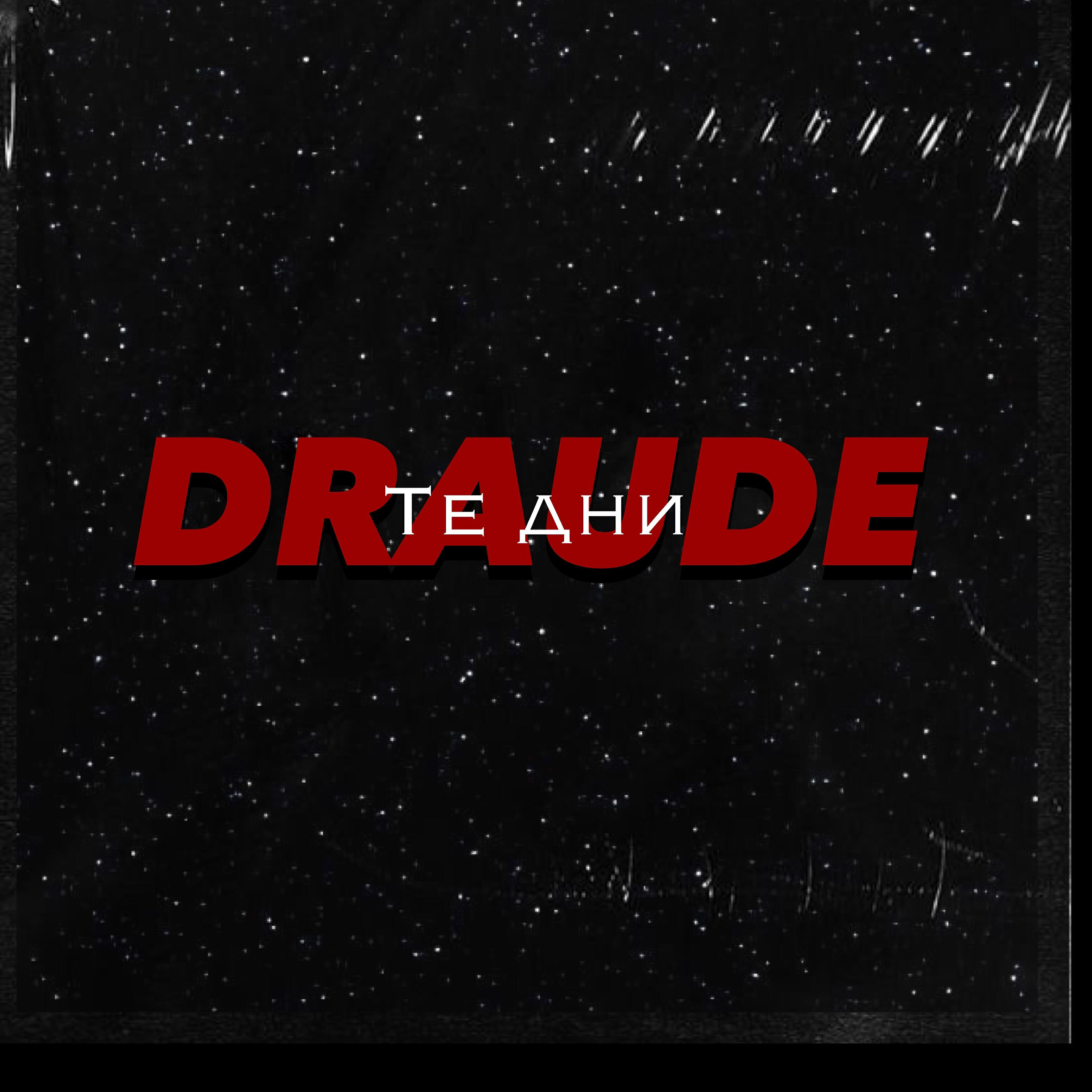 DRAUD' E